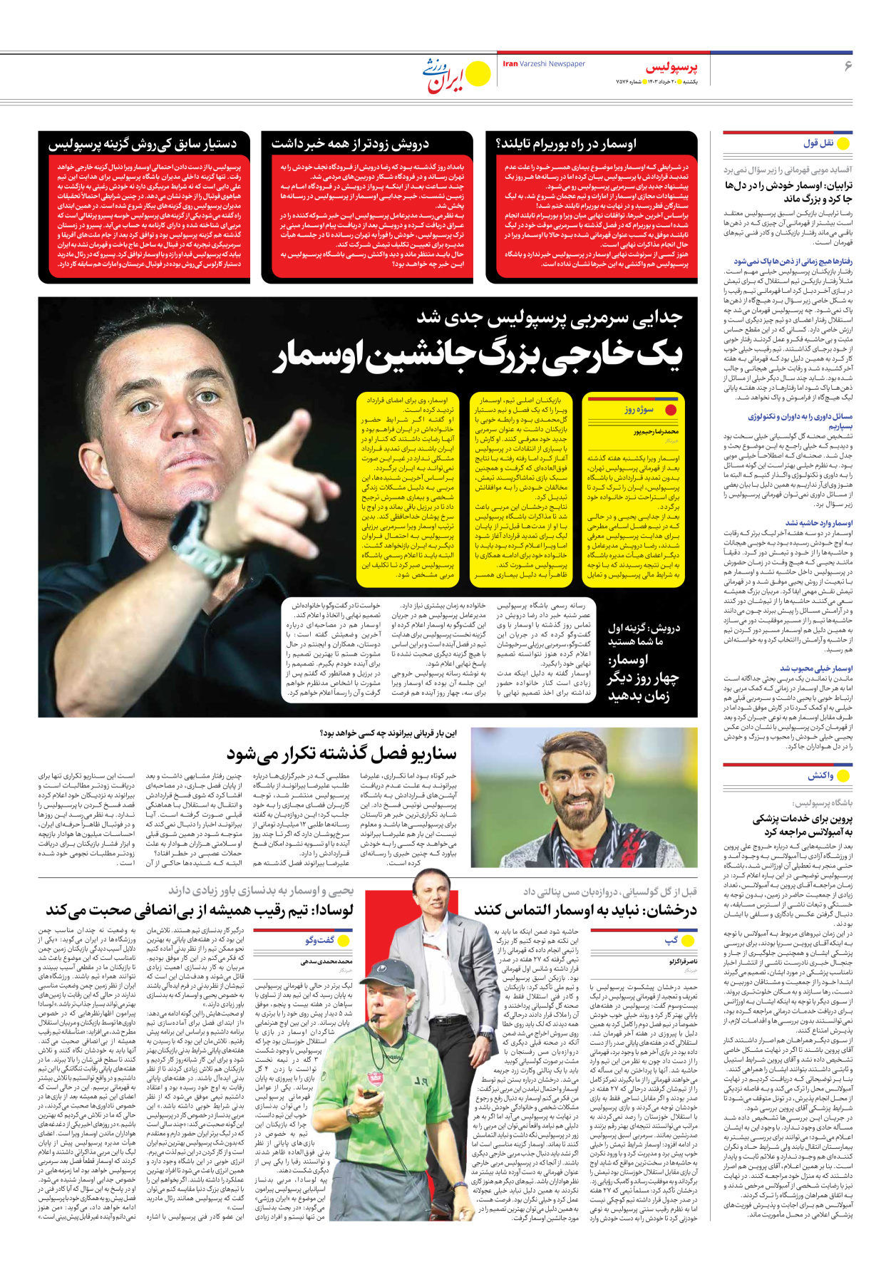 روزنامه ایران ورزشی - شماره هفت هزار و پانصد و هفتاد و شش - ۲۰ خرداد ۱۴۰۳ - صفحه ۶