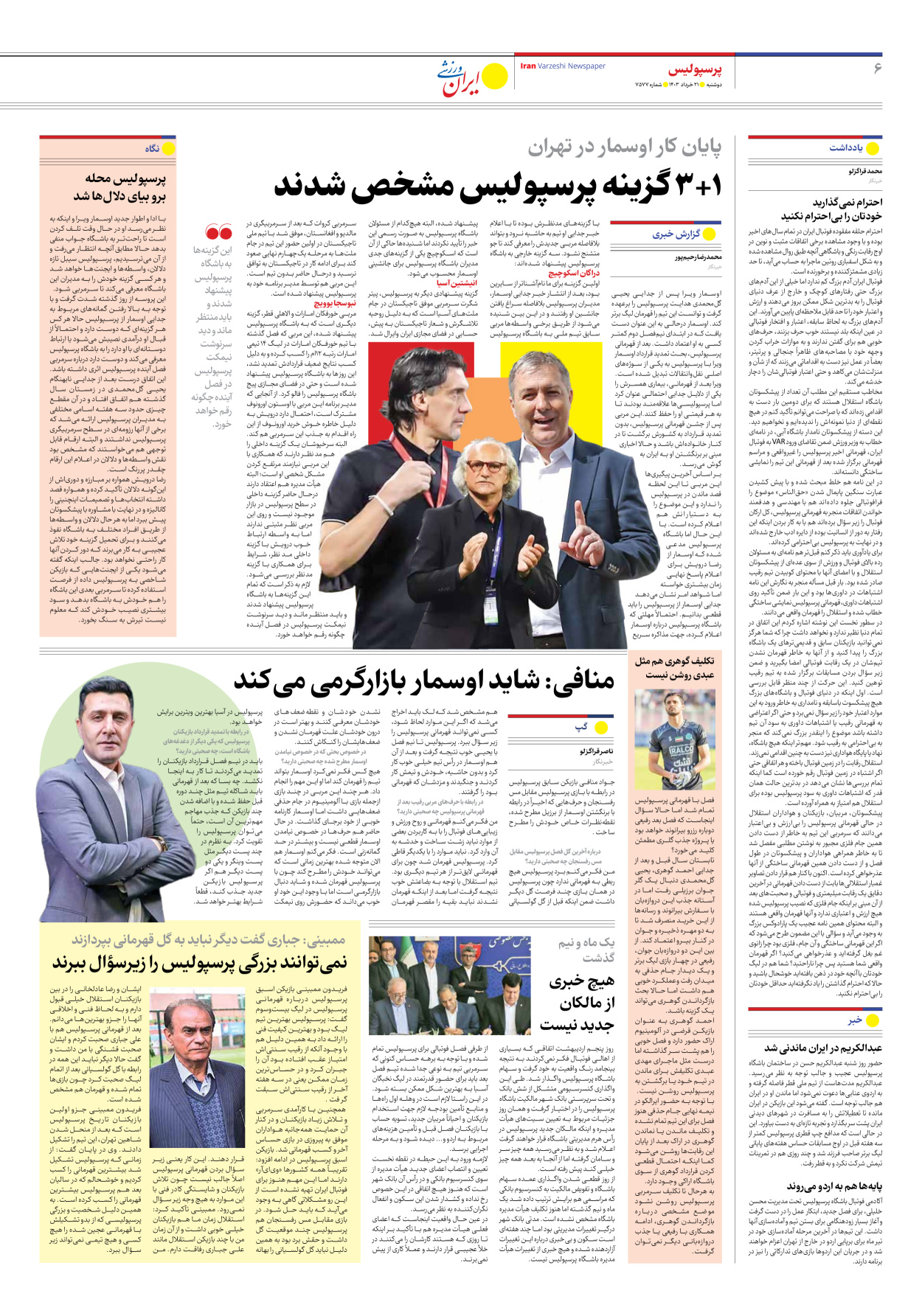 روزنامه ایران ورزشی - شماره هفت هزار و پانصد و هفتاد و هفت - ۲۱ خرداد ۱۴۰۳ - صفحه ۶