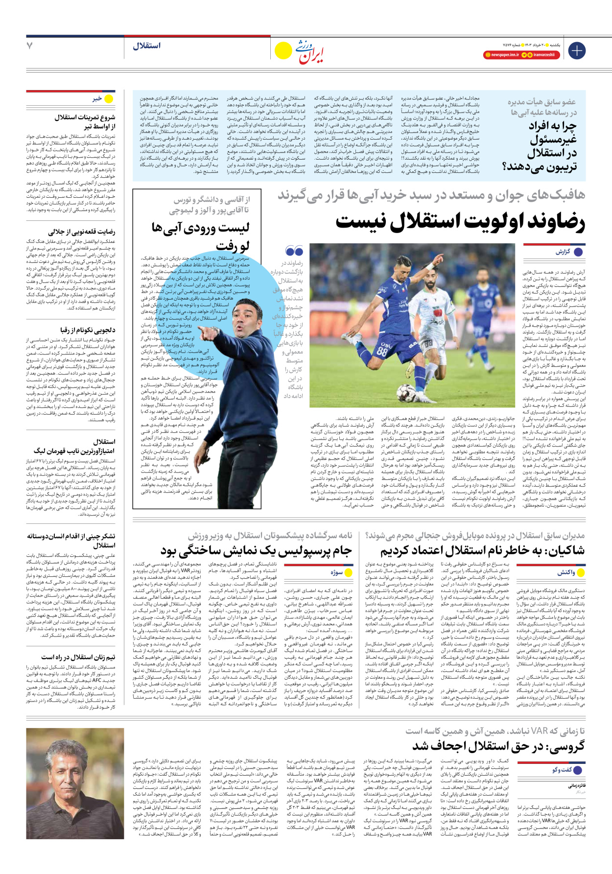 روزنامه ایران ورزشی - شماره هفت هزار و پانصد و هفتاد و شش - ۲۰ خرداد ۱۴۰۳ - صفحه ۷