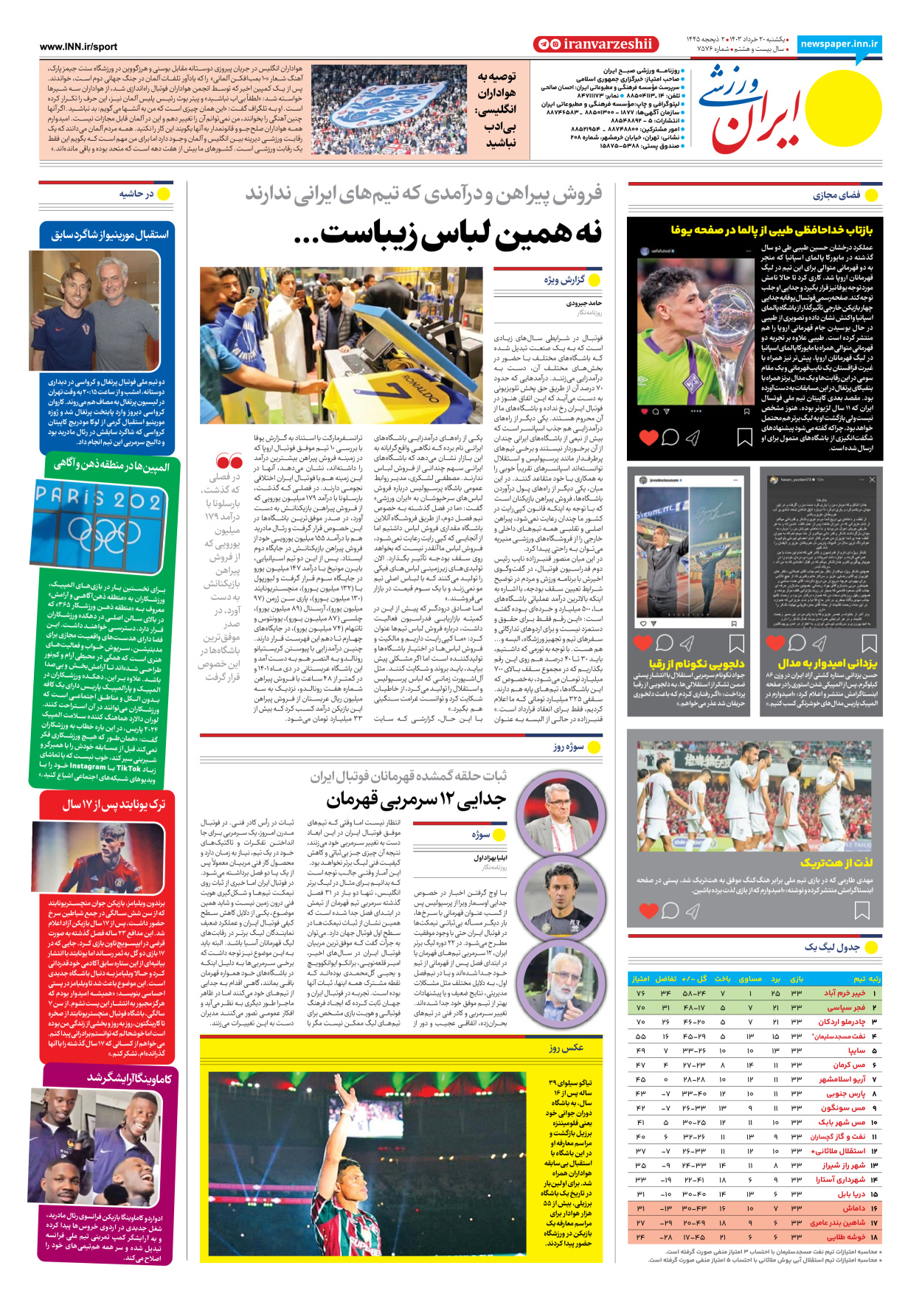 روزنامه ایران ورزشی - شماره هفت هزار و پانصد و هفتاد و شش - ۲۰ خرداد ۱۴۰۳ - صفحه ۸