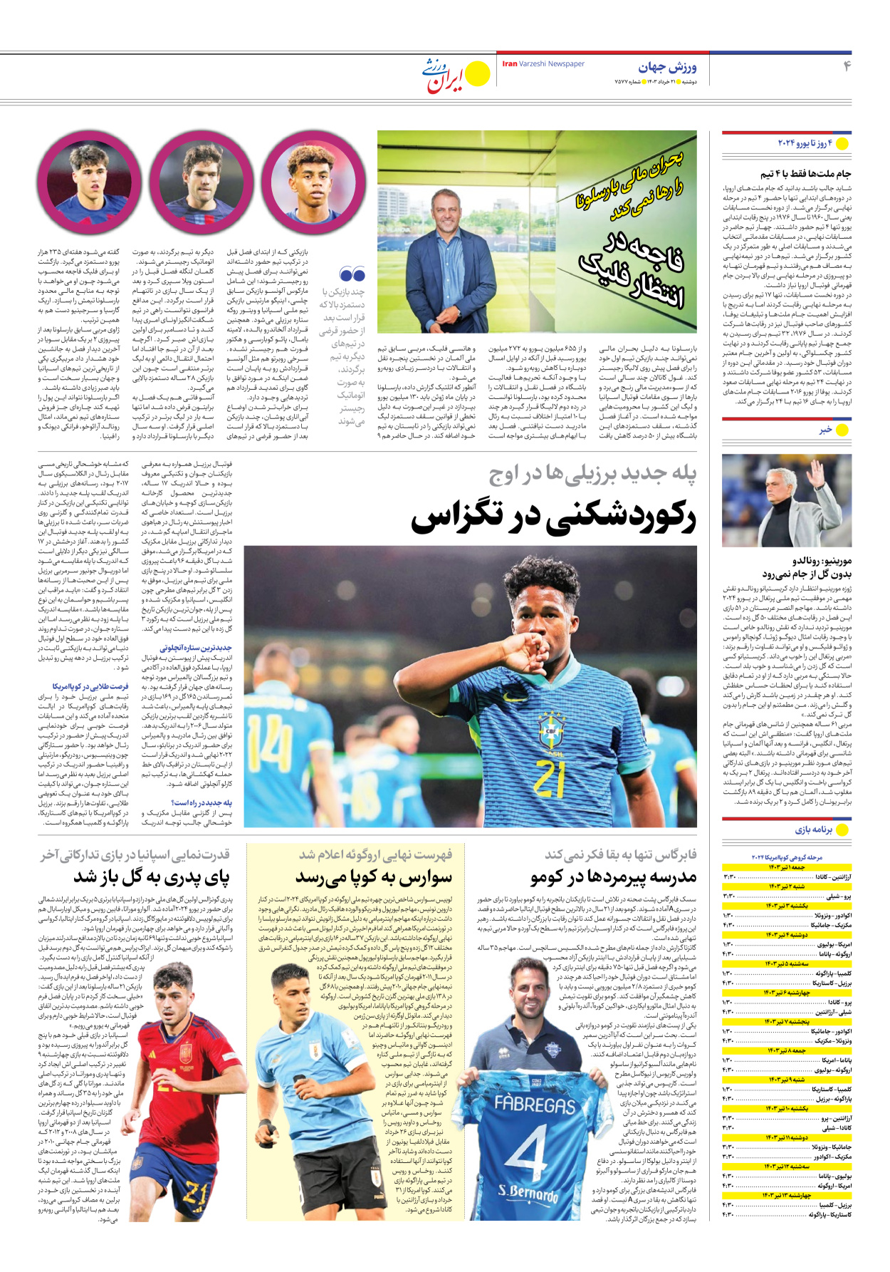 روزنامه ایران ورزشی - شماره هفت هزار و پانصد و هفتاد و هفت - ۲۱ خرداد ۱۴۰۳ - صفحه ۴