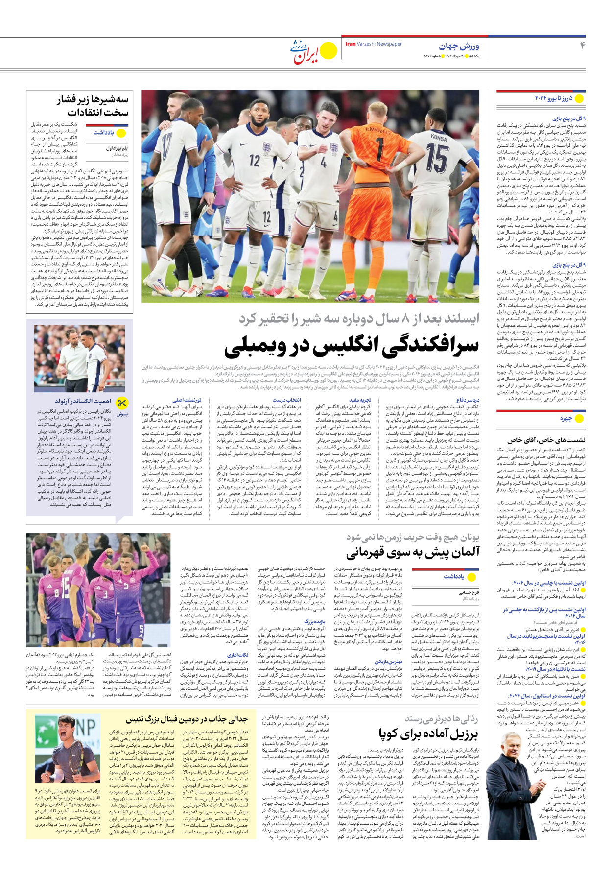 روزنامه ایران ورزشی - شماره هفت هزار و پانصد و هفتاد و شش - ۲۰ خرداد ۱۴۰۳ - صفحه ۴