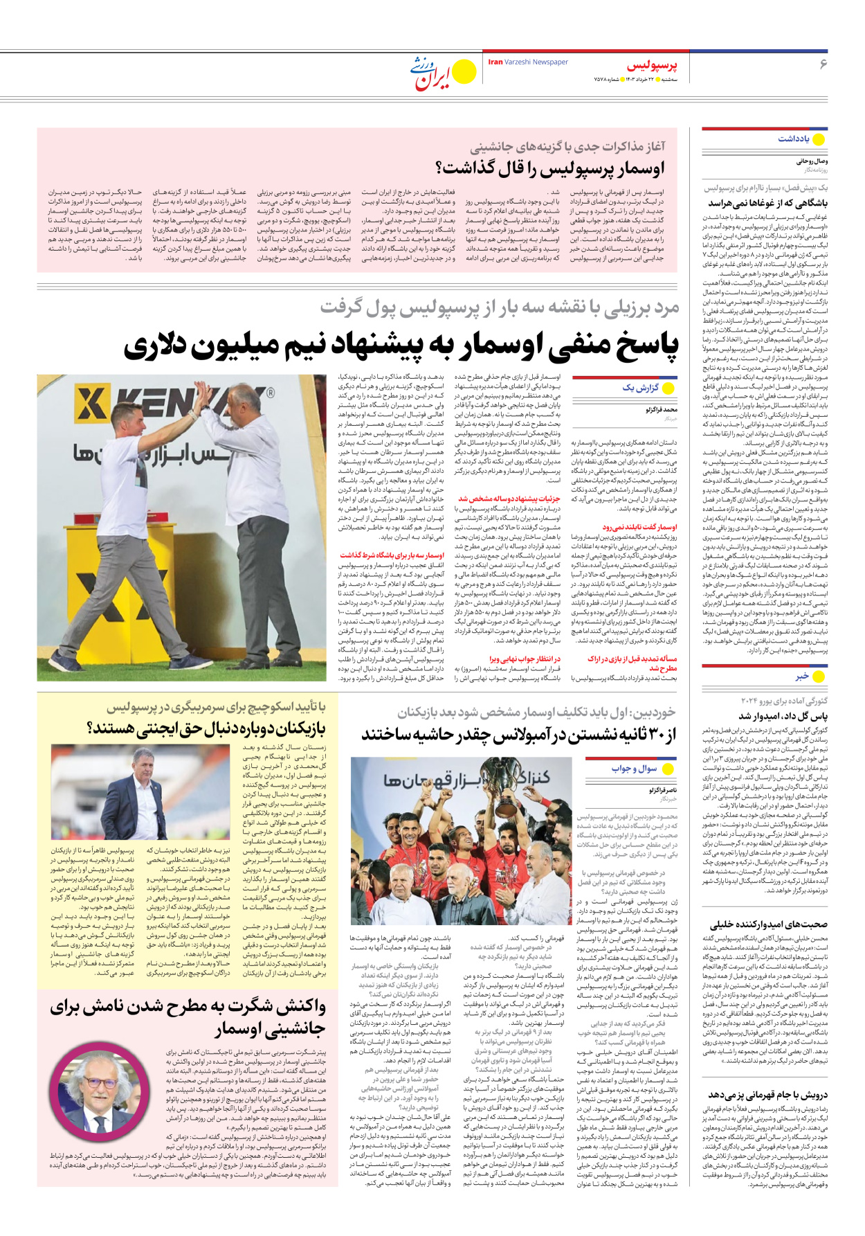 روزنامه ایران ورزشی - شماره هفت هزار و پانصد و هفتاد و هشت - ۲۲ خرداد ۱۴۰۳ - صفحه ۶