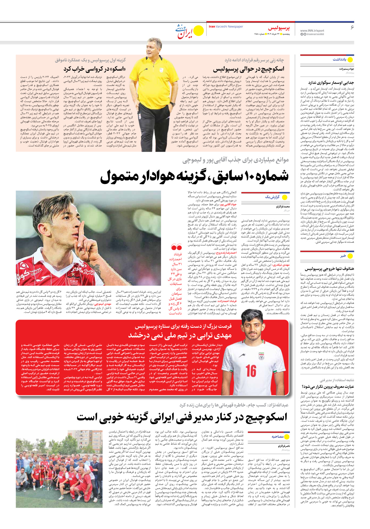 روزنامه ایران ورزشی - شماره هفت هزار و پانصد و هشتاد - ۲۳ خرداد ۱۴۰۳ - صفحه ۶