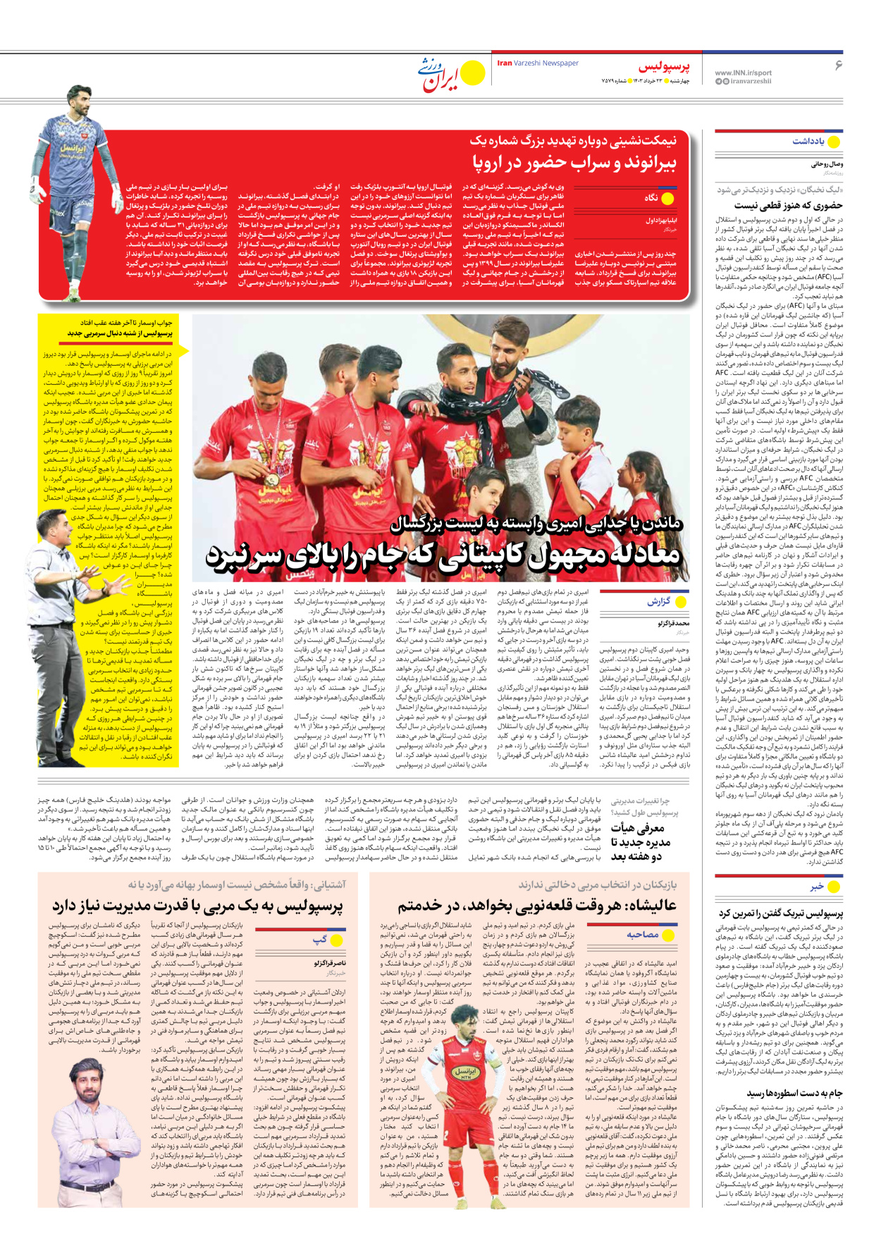 روزنامه ایران ورزشی - شماره هفت هزار و پانصد و هفتاد و نه - ۲۳ خرداد ۱۴۰۳ - صفحه ۶