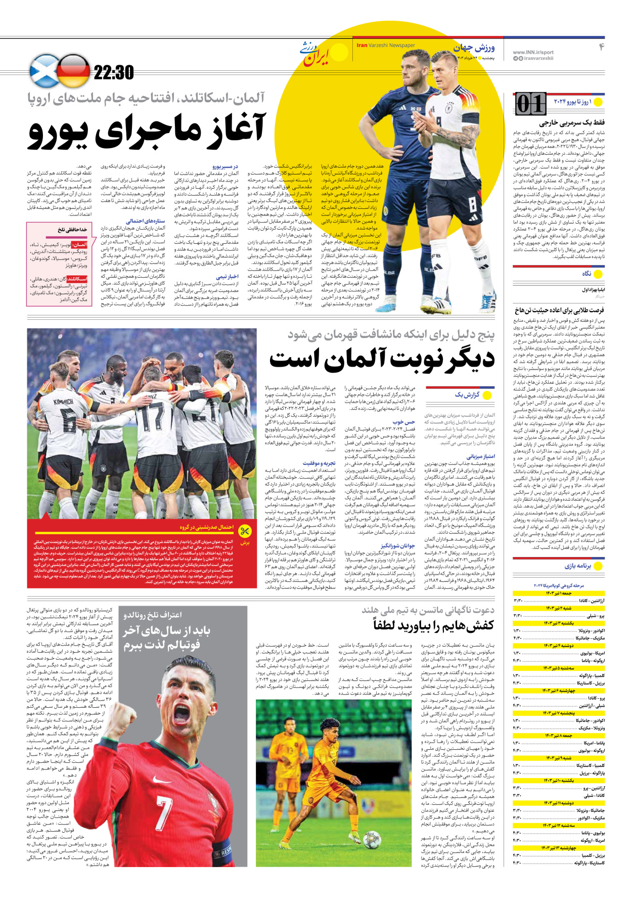روزنامه ایران ورزشی - شماره هفت هزار و پانصد و هشتاد - ۲۳ خرداد ۱۴۰۳ - صفحه ۴