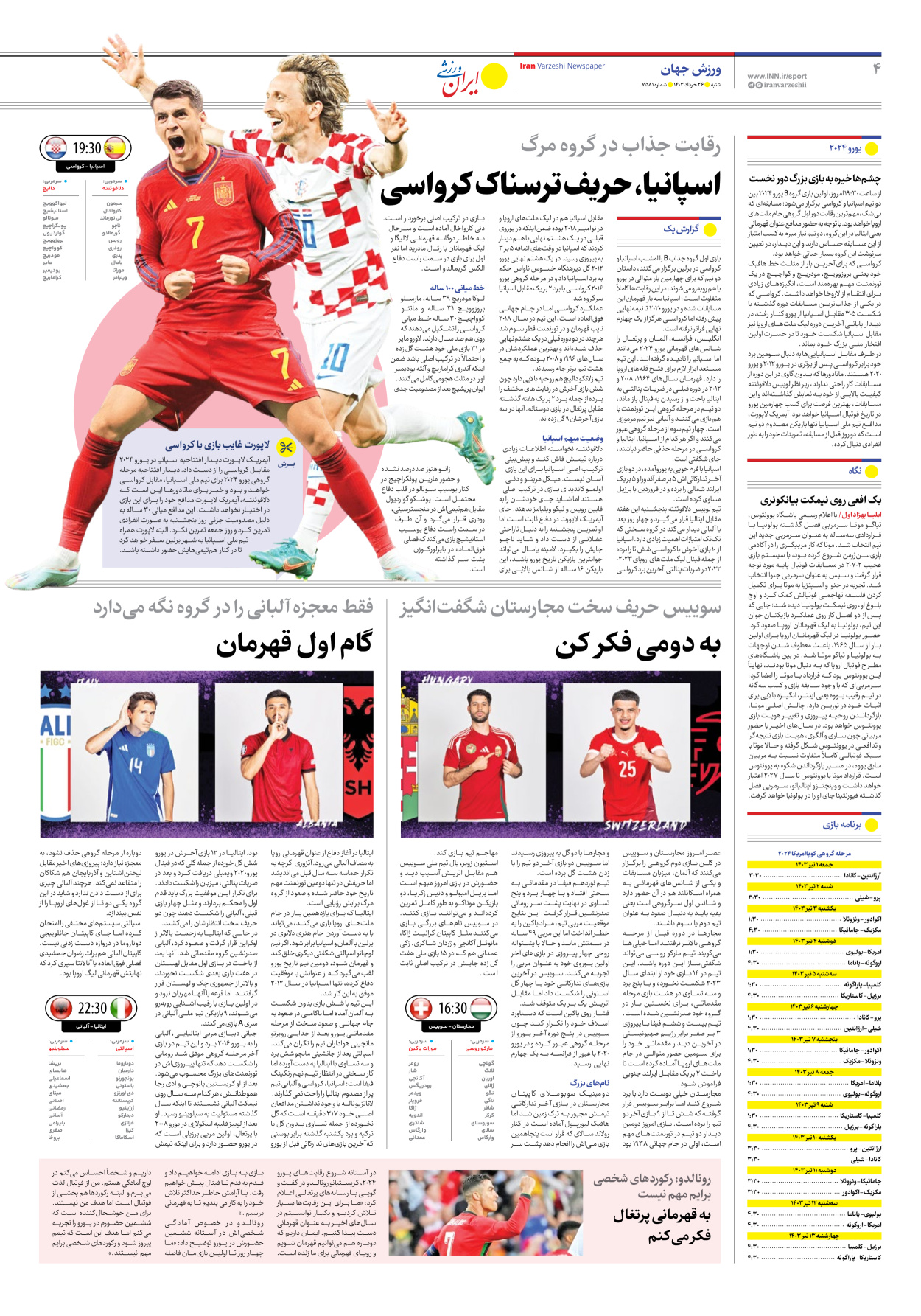 روزنامه ایران ورزشی - شماره هفت هزار و پانصد و هشتاد و یک - ۲۶ خرداد ۱۴۰۳ - صفحه ۴