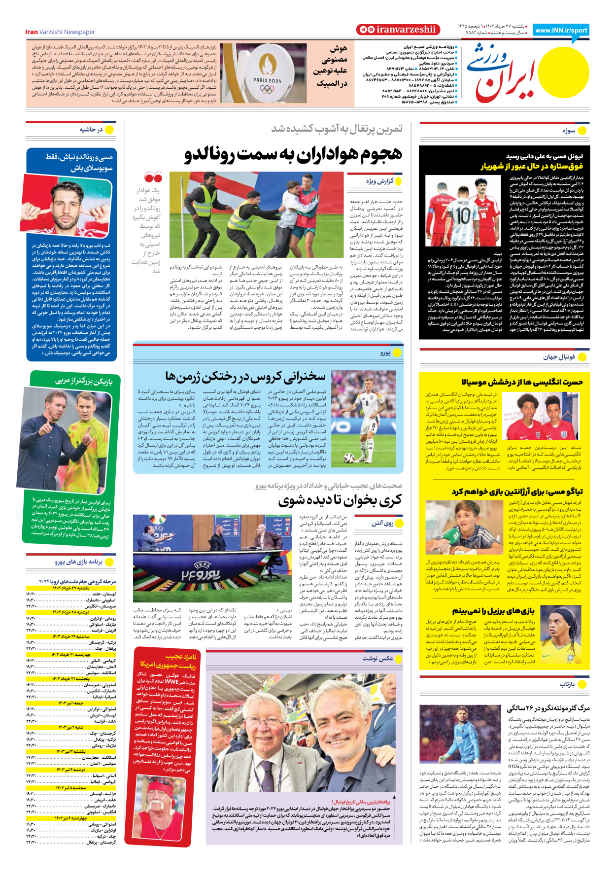 روزنامه ایران ورزشی - شماره هفت هزار و پانصد و هشتاد و دو - ۲۷ خرداد ۱۴۰۳ - صفحه ۸
