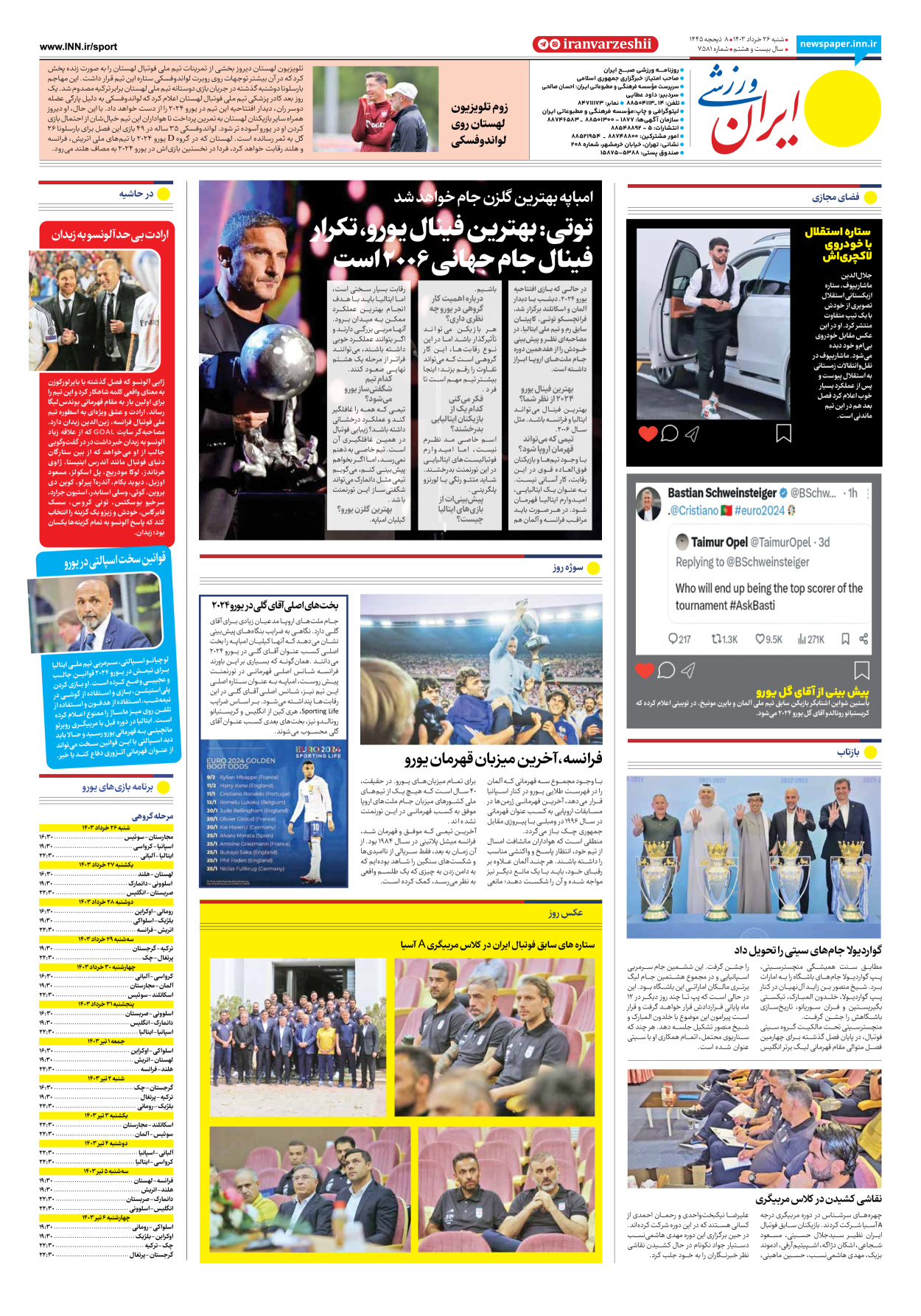 روزنامه ایران ورزشی - شماره هفت هزار و پانصد و هشتاد و یک - ۲۶ خرداد ۱۴۰۳ - صفحه ۸