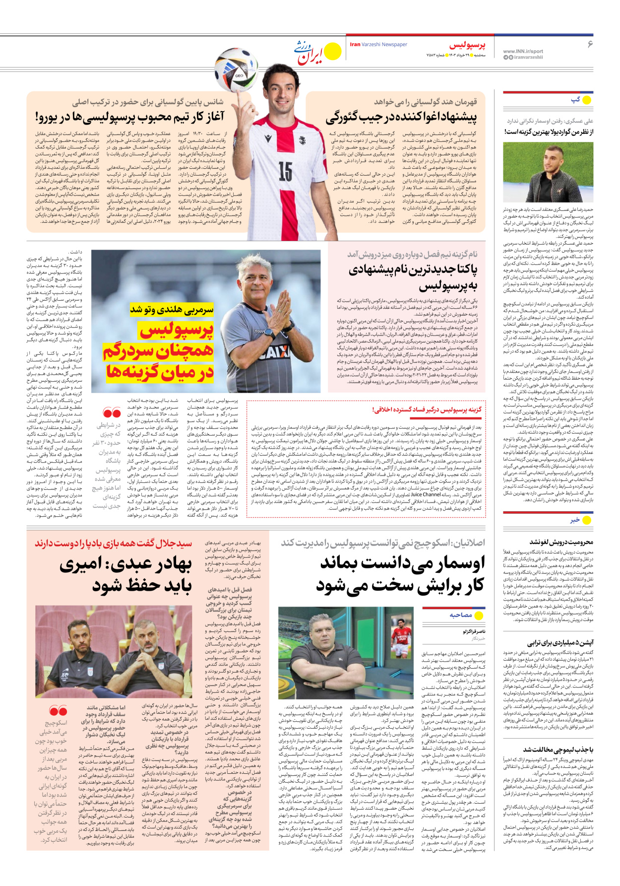 روزنامه ایران ورزشی - شماره هفت هزار و پانصد و هشتاد و سه - ۲۹ خرداد ۱۴۰۳ - صفحه ۶