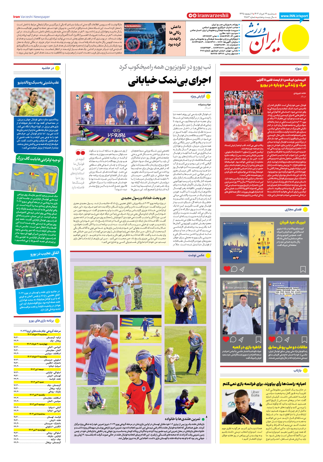 روزنامه ایران ورزشی - شماره هفت هزار و پانصد و هشتاد و سه - ۲۹ خرداد ۱۴۰۳ - صفحه ۸