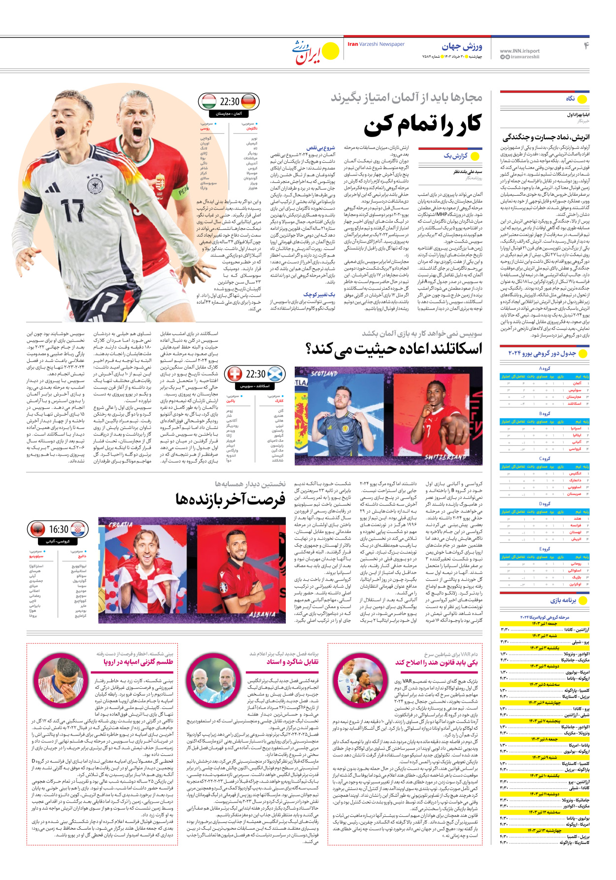 روزنامه ایران ورزشی - شماره هفت هزار و پانصد و هشتاد و چهار - ۳۰ خرداد ۱۴۰۳ - صفحه ۴