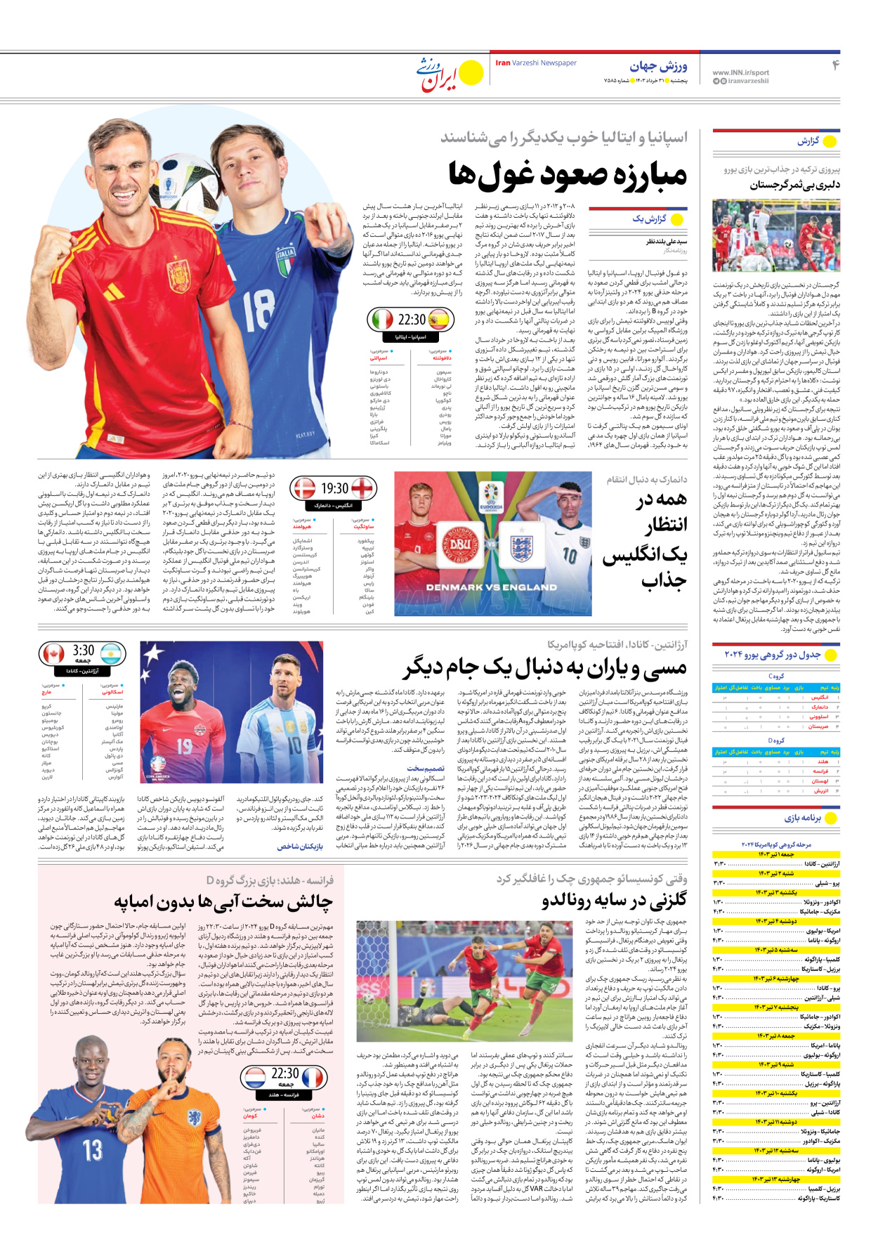 روزنامه ایران ورزشی - شماره هفت هزار و پانصد و هشتاد و پنج - ۳۱ خرداد ۱۴۰۳ - صفحه ۴