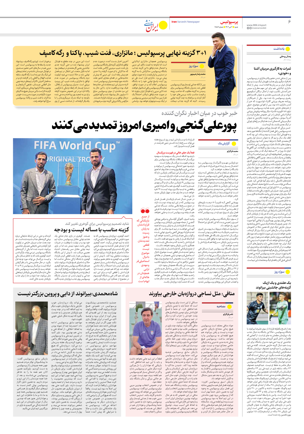 روزنامه ایران ورزشی - شماره هفت هزار و پانصد و هشتاد و شش - ۰۲ تیر ۱۴۰۳ - صفحه ۶