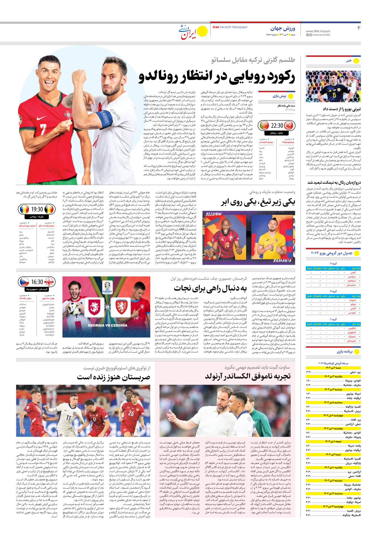 روزنامه ایران ورزشی - شماره هفت هزار و پانصد و هشتاد و شش - ۰۲ تیر ۱۴۰۳ - صفحه ۴