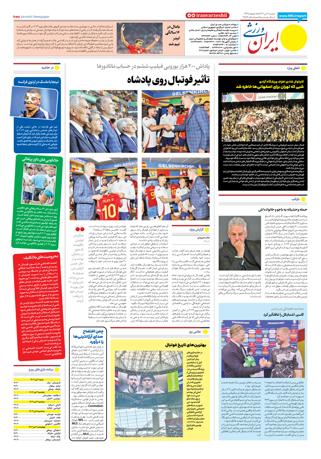 روزنامه ایران ورزشی - شماره هفت هزار و پانصد و هشتاد و شش - ۰۲ تیر ۱۴۰۳ - صفحه ۸