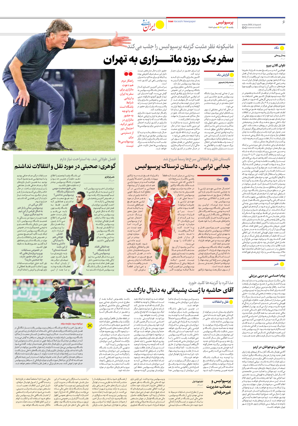 روزنامه ایران ورزشی - شماره هفت هزار و پانصد و هشتاد و هفت - ۰۳ تیر ۱۴۰۳ - صفحه ۶