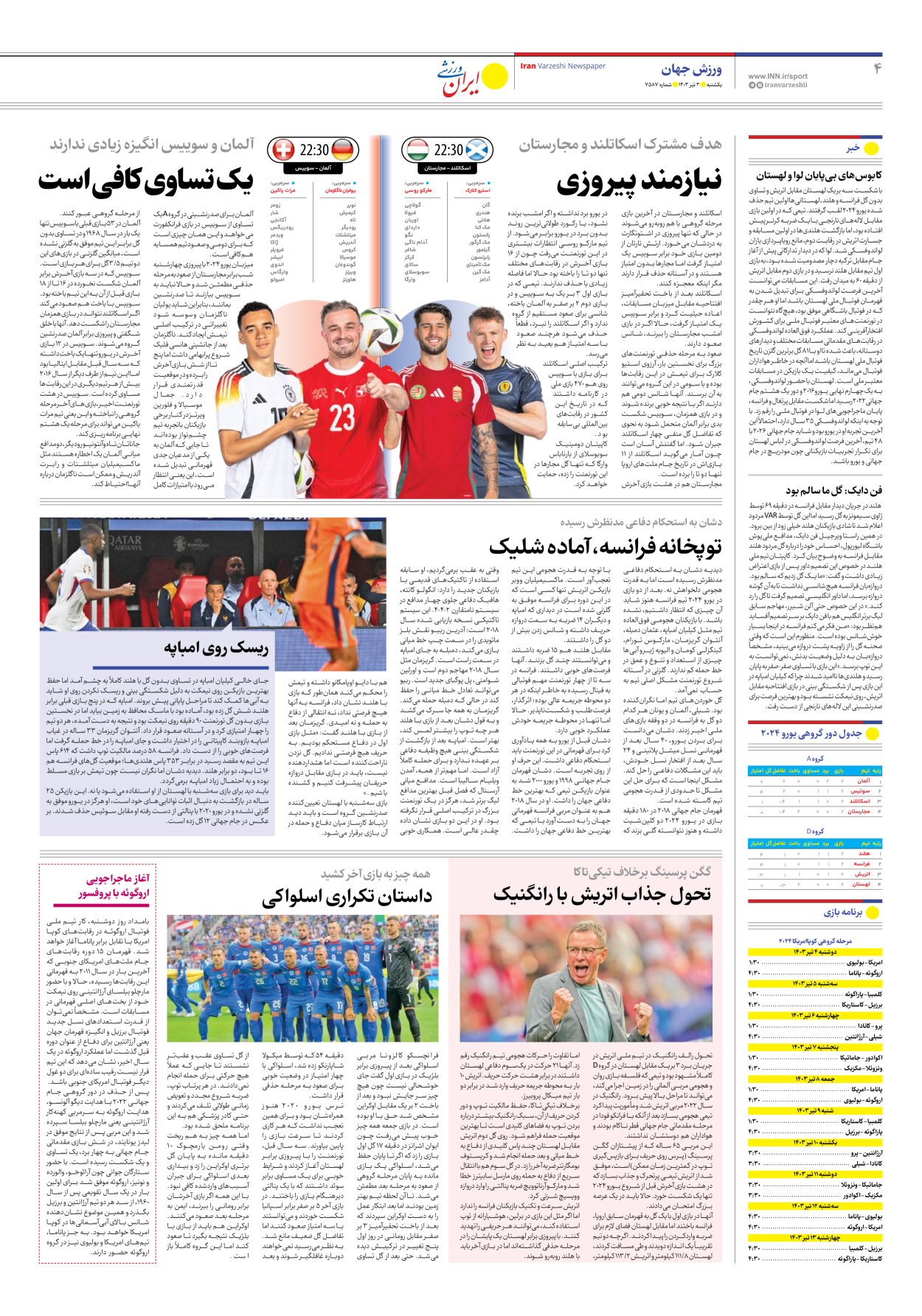 روزنامه ایران ورزشی - شماره هفت هزار و پانصد و هشتاد و هفت - ۰۳ تیر ۱۴۰۳ - صفحه ۴