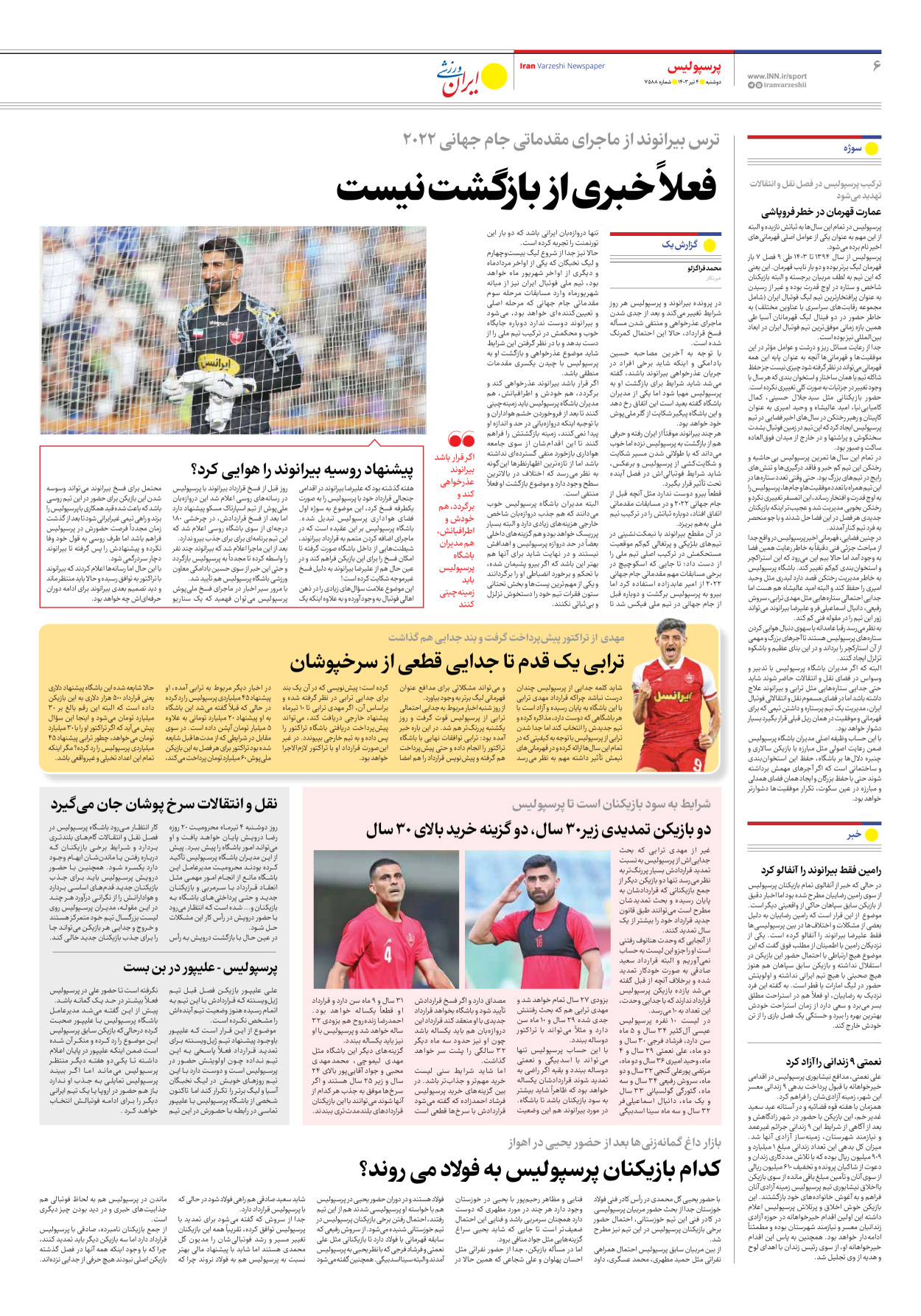 روزنامه ایران ورزشی - شماره هفت هزار و پانصد و هشتاد و هشت - ۰۴ تیر ۱۴۰۳ - صفحه ۶