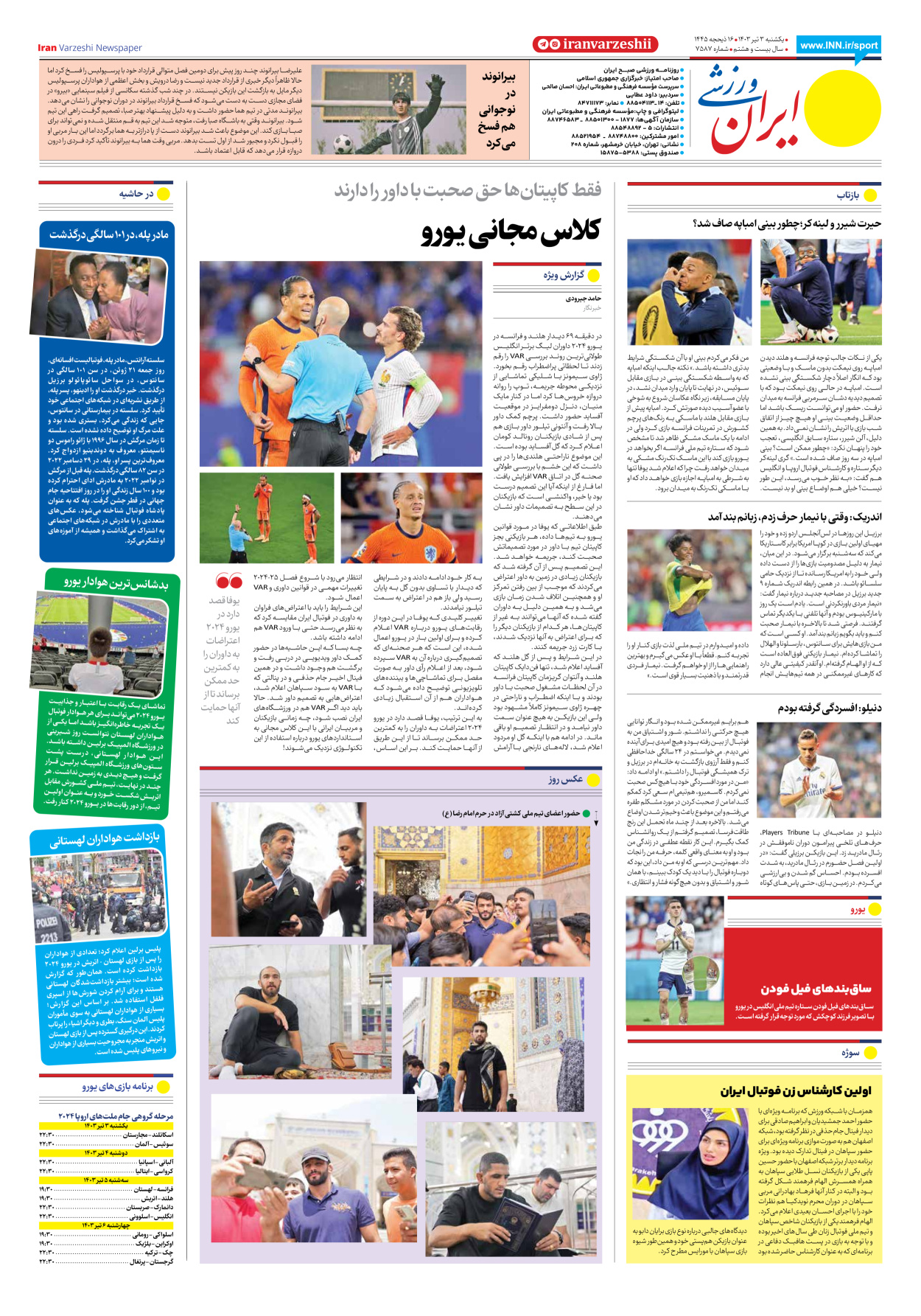 روزنامه ایران ورزشی - شماره هفت هزار و پانصد و هشتاد و هفت - ۰۳ تیر ۱۴۰۳ - صفحه ۸