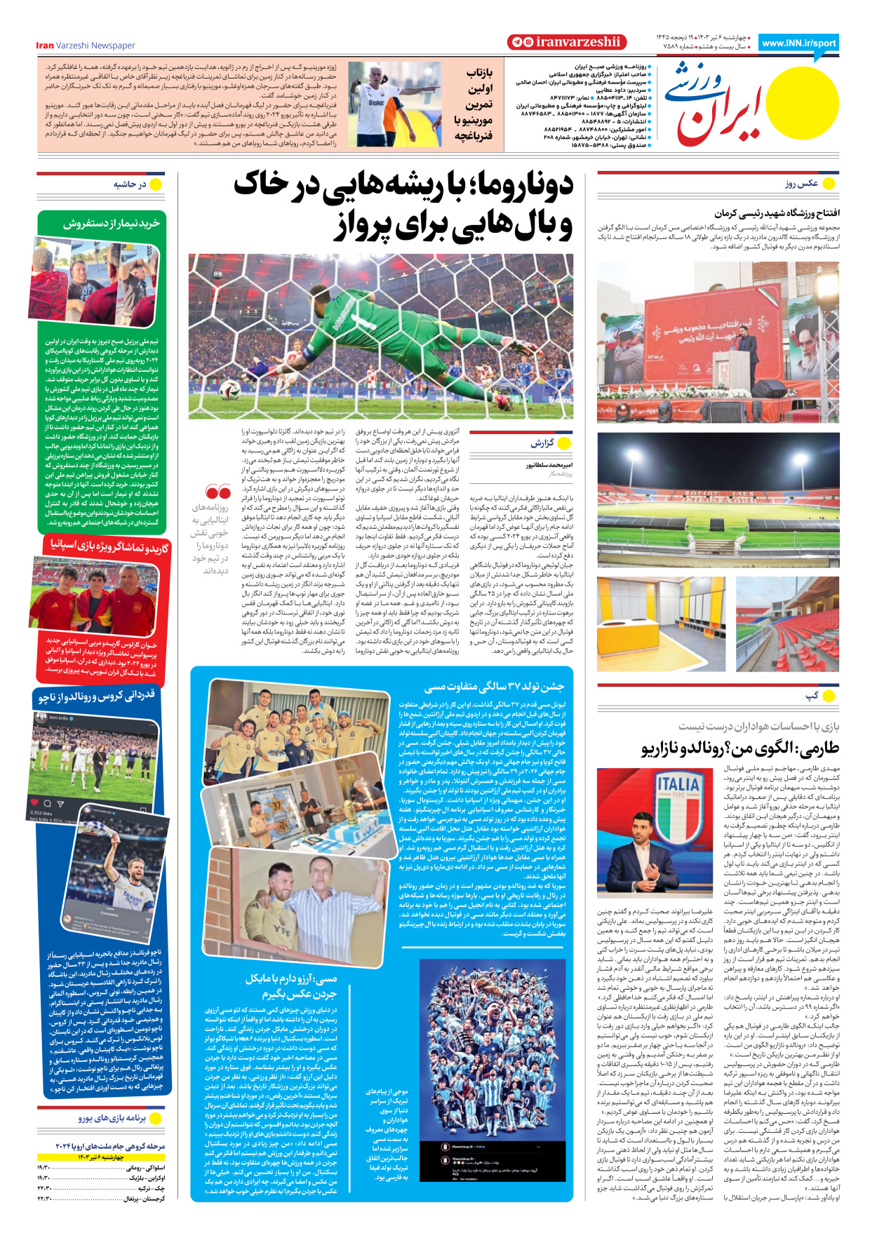 روزنامه ایران ورزشی - شماره هفت هزار و پانصد و هشتاد و نه - ۰۶ تیر ۱۴۰۳ - صفحه ۸