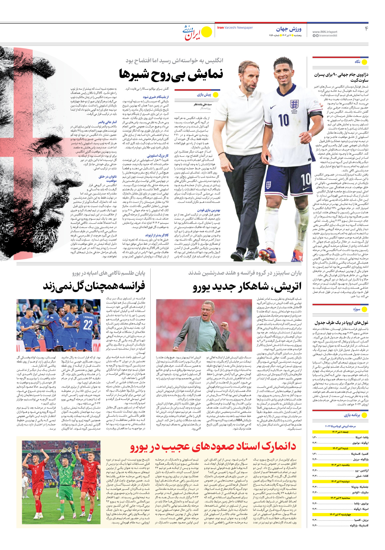 روزنامه ایران ورزشی - شماره هفت هزار و پانصد و نود - ۰۷ تیر ۱۴۰۳ - صفحه ۴