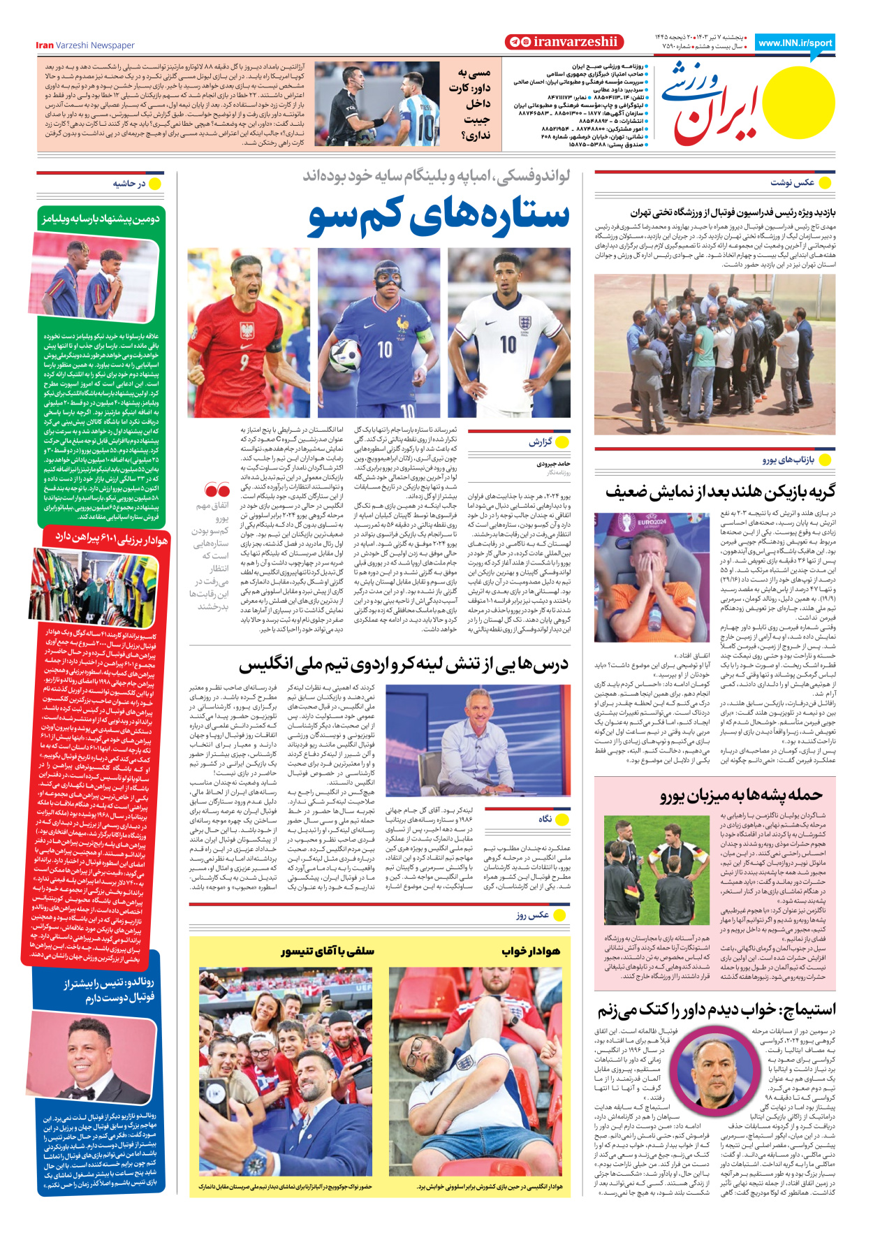 روزنامه ایران ورزشی - شماره هفت هزار و پانصد و نود - ۰۷ تیر ۱۴۰۳ - صفحه ۸
