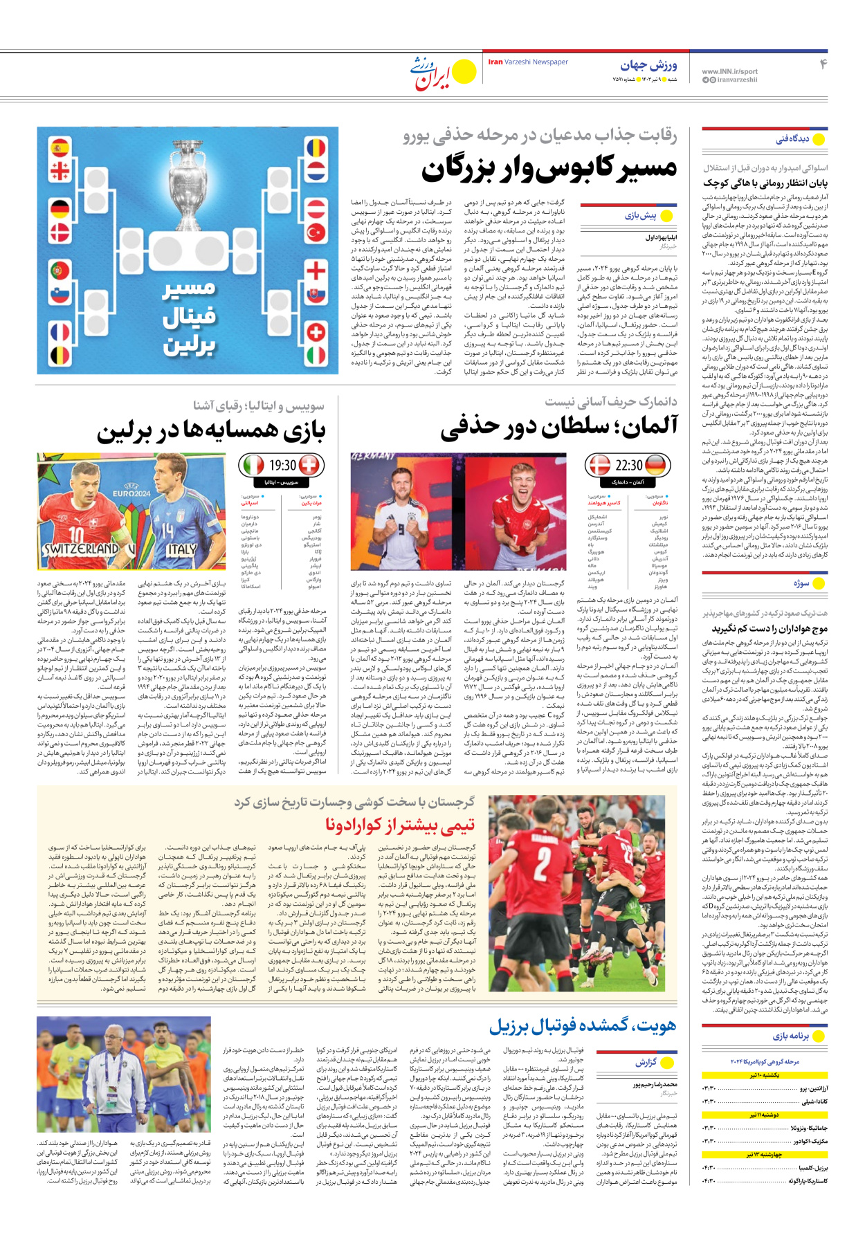 روزنامه ایران ورزشی - شماره هفت هزار و پانصد و نود و یک - ۰۹ تیر ۱۴۰۳ - صفحه ۴