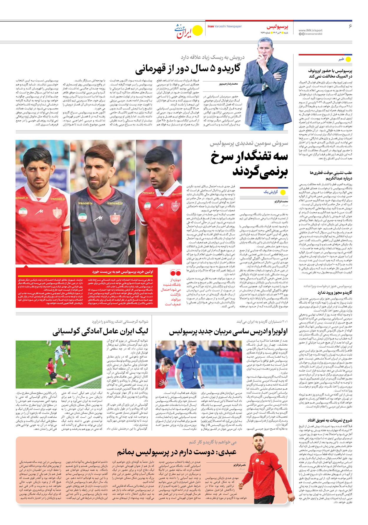 روزنامه ایران ورزشی - شماره هفت هزار و پانصد و نود و یک - ۰۹ تیر ۱۴۰۳ - صفحه ۶