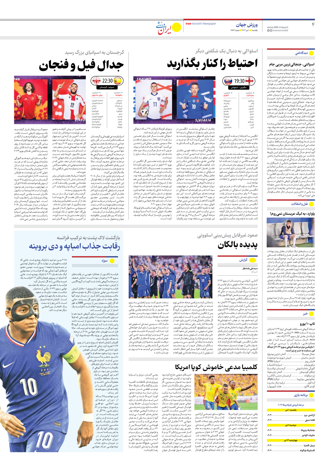 روزنامه ایران ورزشی - شماره هفت هزار و پانصد و نود و دو - ۱۰ تیر ۱۴۰۳ - صفحه ۴