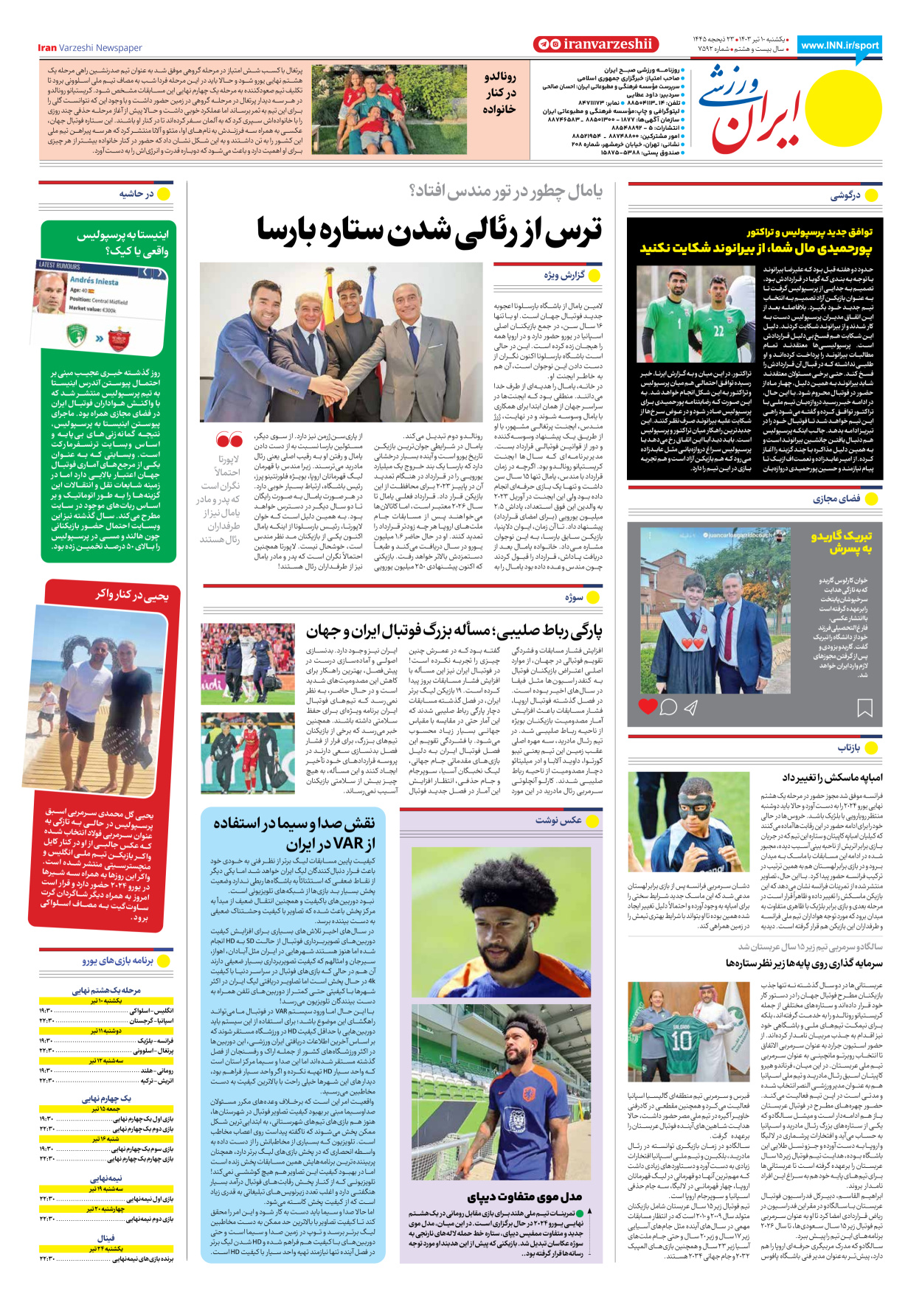روزنامه ایران ورزشی - شماره هفت هزار و پانصد و نود و دو - ۱۰ تیر ۱۴۰۳ - صفحه ۸