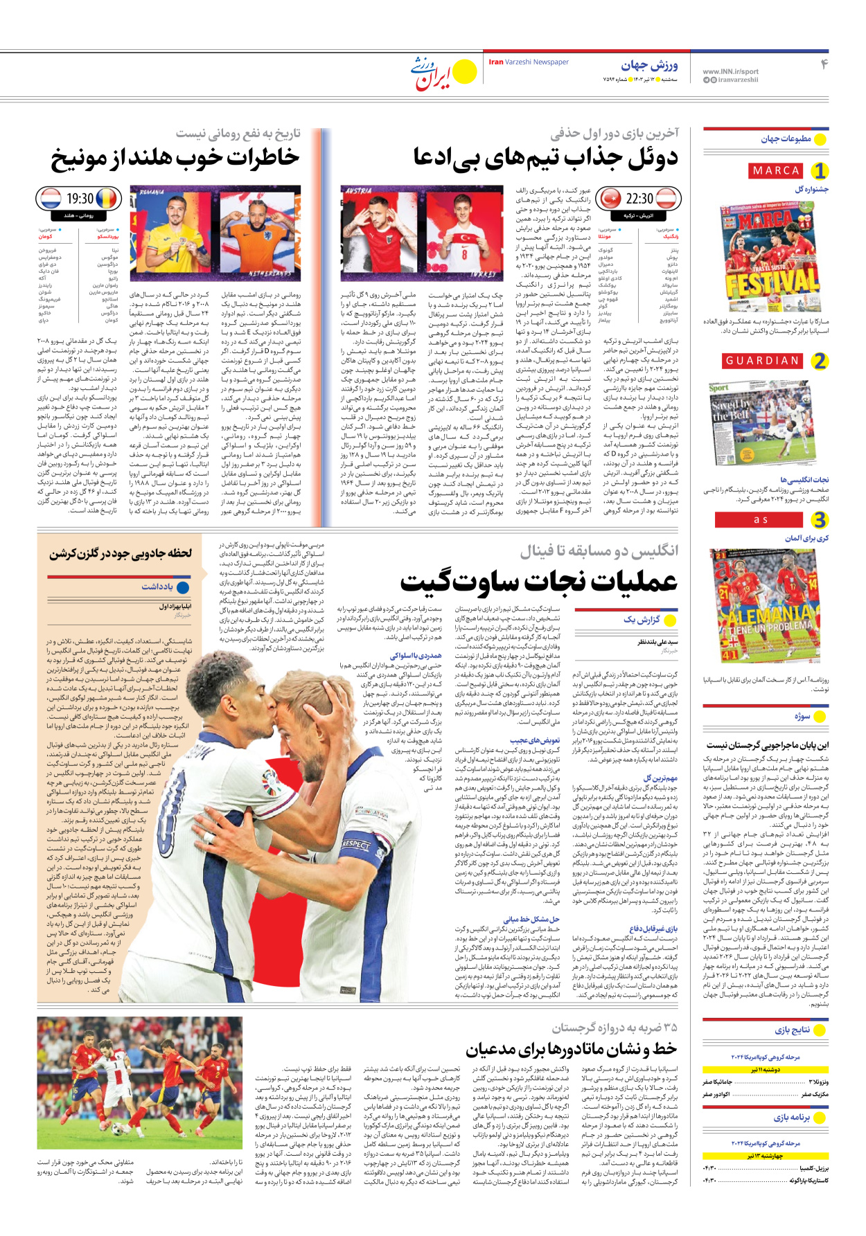 روزنامه ایران ورزشی - شماره هفت هزار و پانصد و نود و چهار - ۱۲ تیر ۱۴۰۳ - صفحه ۴