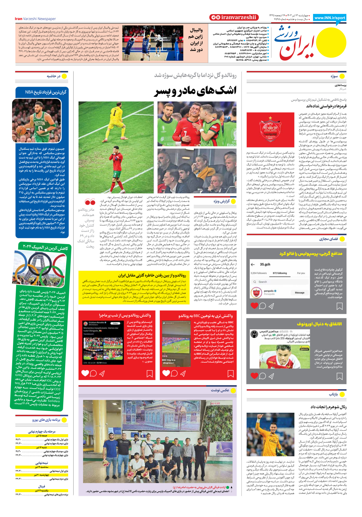 روزنامه ایران ورزشی - شماره هفت هزار و پانصد و نود و پنج - ۱۳ تیر ۱۴۰۳ - صفحه ۸