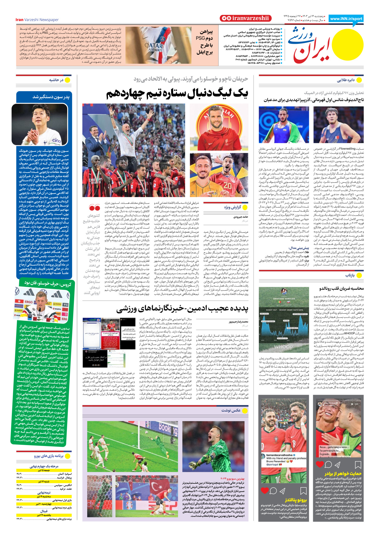 روزنامه ایران ورزشی - شماره هفت هزار و پانصد و نود و شش - ۱۴ تیر ۱۴۰۳ - صفحه ۸