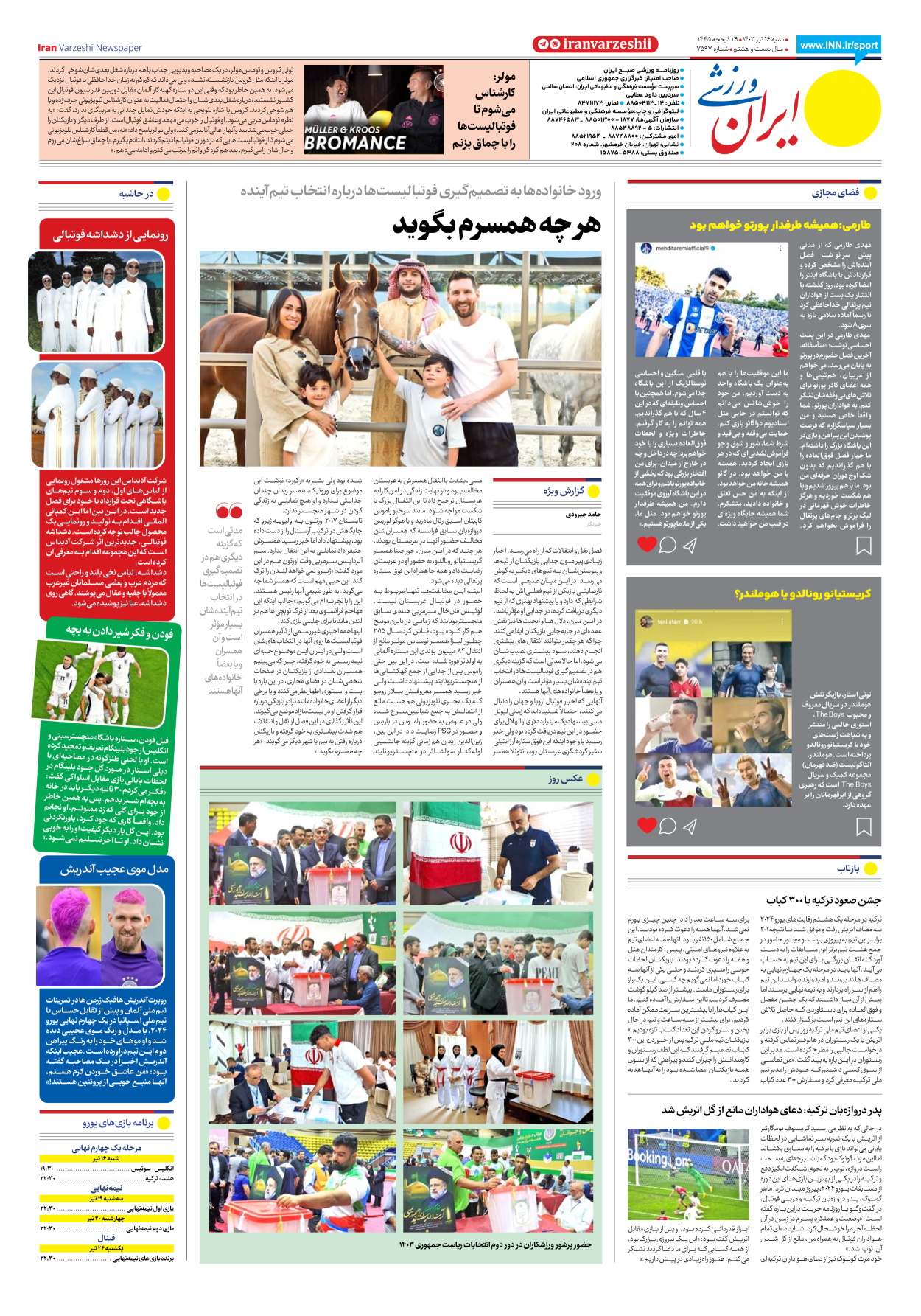 روزنامه ایران ورزشی - شماره هفت هزار و پانصد و نود و هفت - ۱۶ تیر ۱۴۰۳ - صفحه ۸