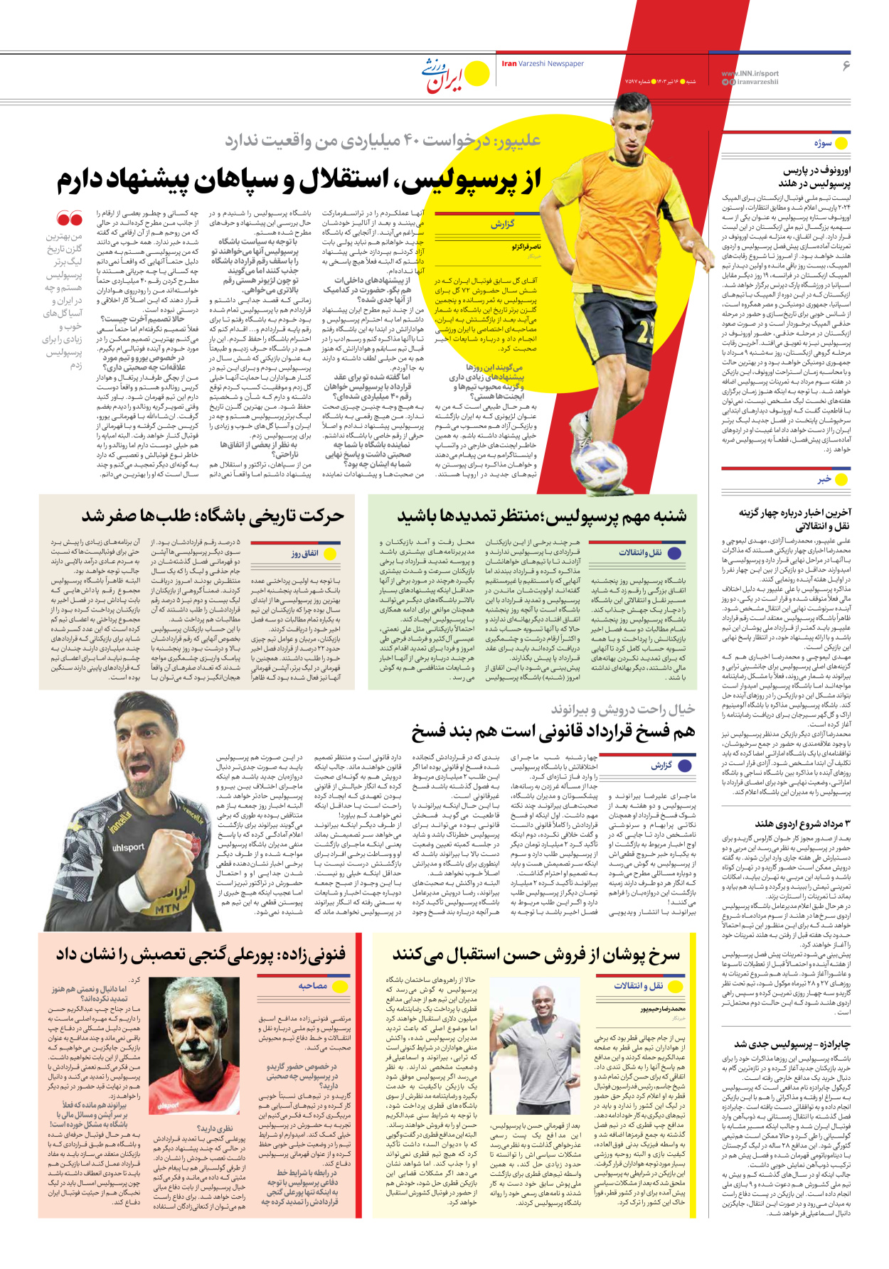 روزنامه ایران ورزشی - شماره هفت هزار و پانصد و نود و هفت - ۱۶ تیر ۱۴۰۳ - صفحه ۶