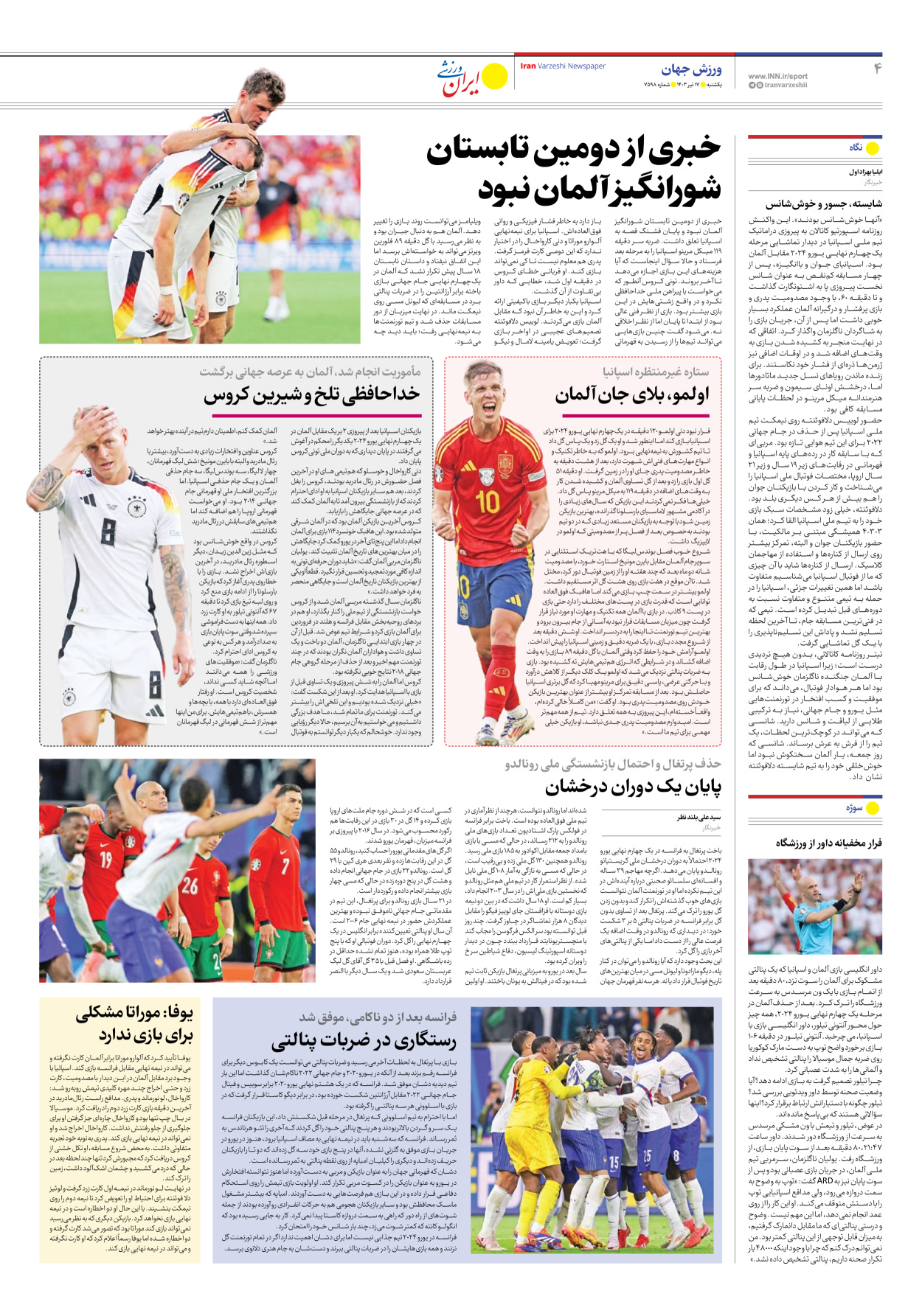 روزنامه ایران ورزشی - شماره هفت هزار و پانصد و نود و هشت - ۱۷ تیر ۱۴۰۳ - صفحه ۴