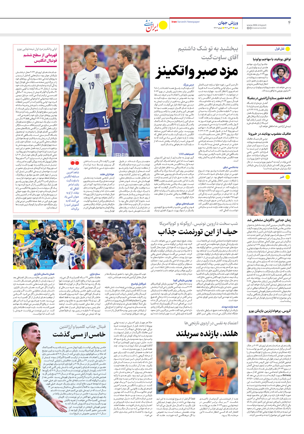 روزنامه ایران ورزشی - شماره هفت هزار و ششصد و سه - ۲۳ تیر ۱۴۰۳ - صفحه ۴
