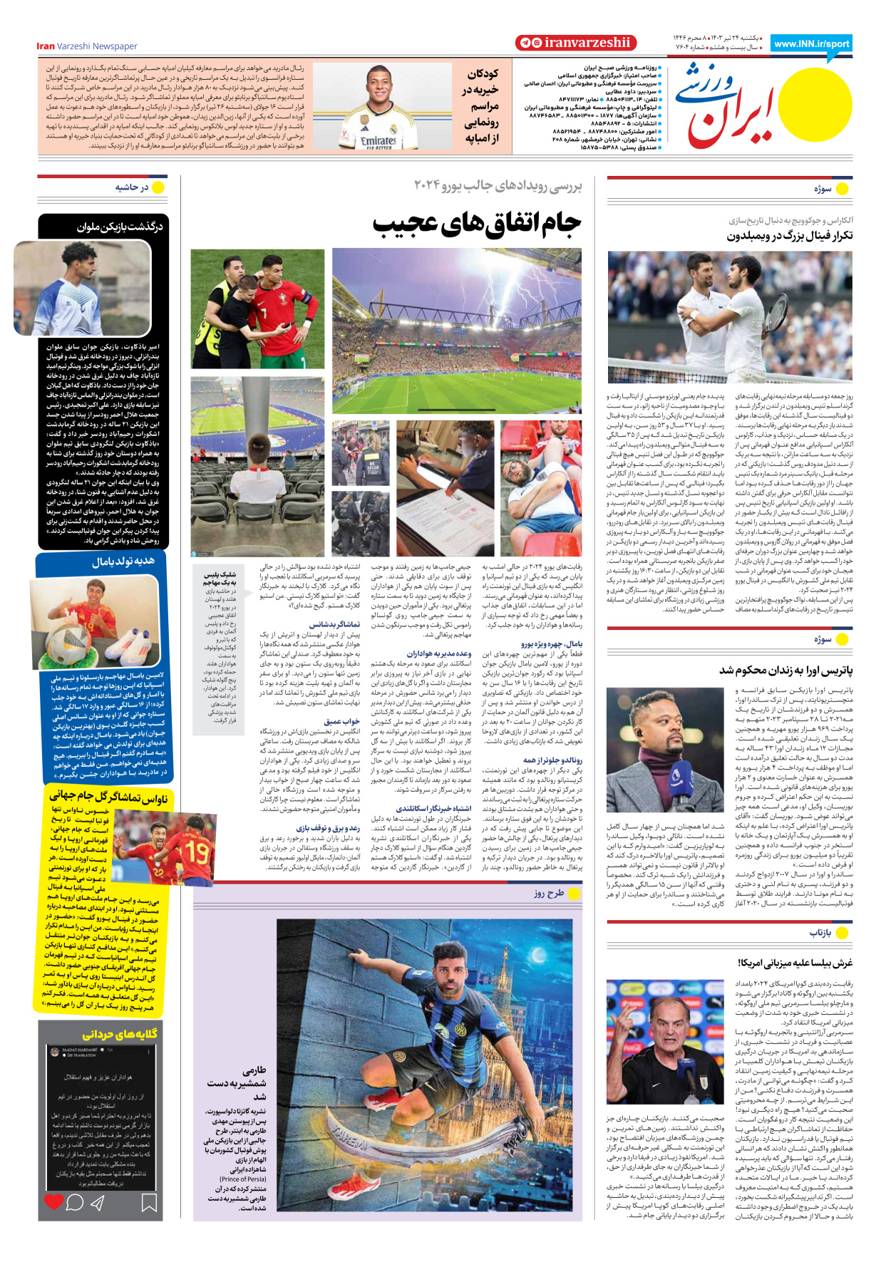 روزنامه ایران ورزشی - شماره هفت هزار و ششصد و چهار - ۲۴ تیر ۱۴۰۳ - صفحه ۸