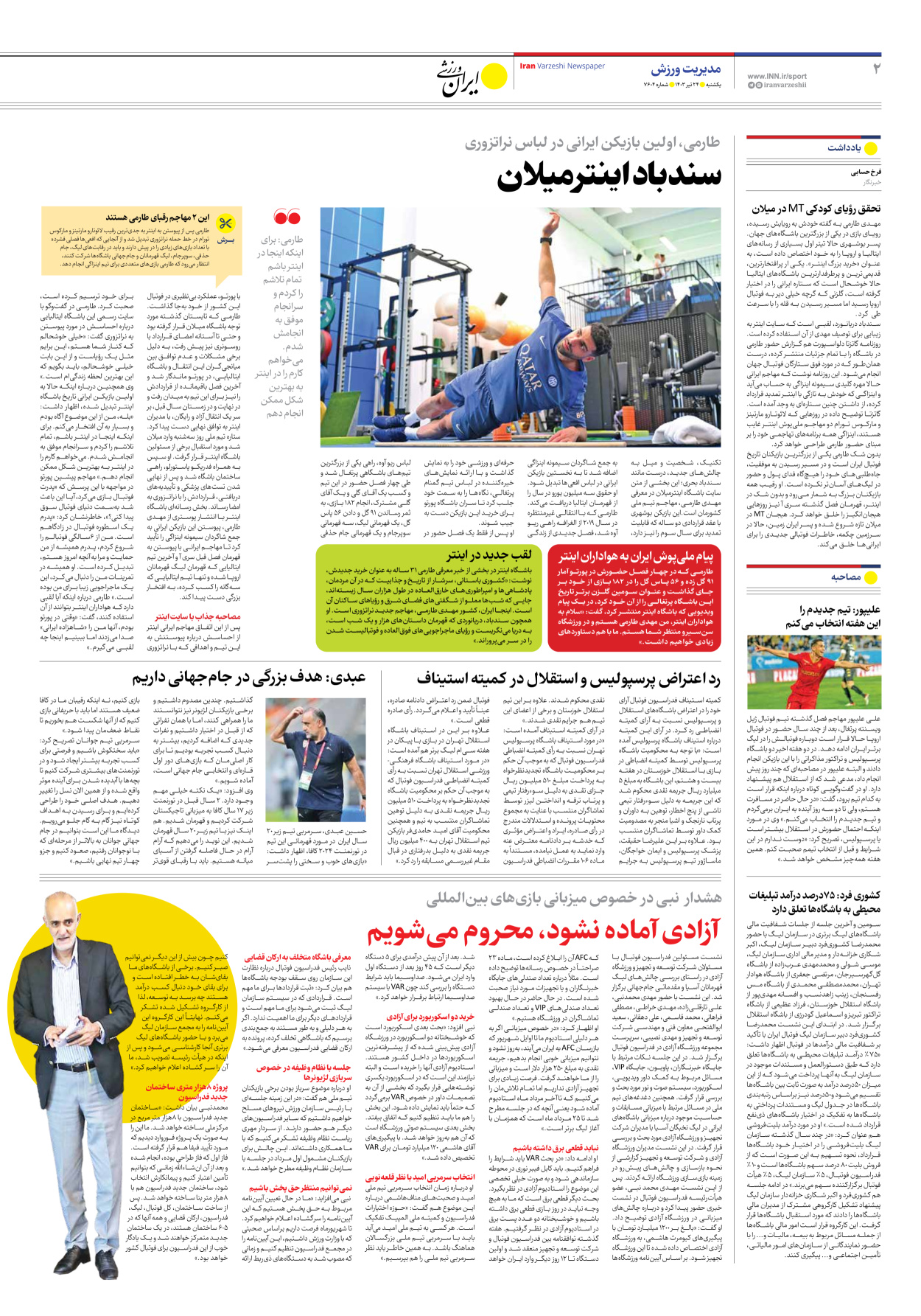 روزنامه ایران ورزشی - شماره هفت هزار و ششصد و چهار - ۲۴ تیر ۱۴۰۳ - صفحه ۲