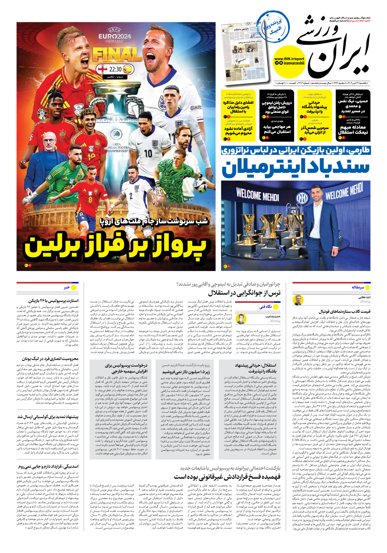 روزنامه ایران ورزشی - شماره هفت هزار و ششصد و چهار - ۲۴ تیر ۱۴۰۳