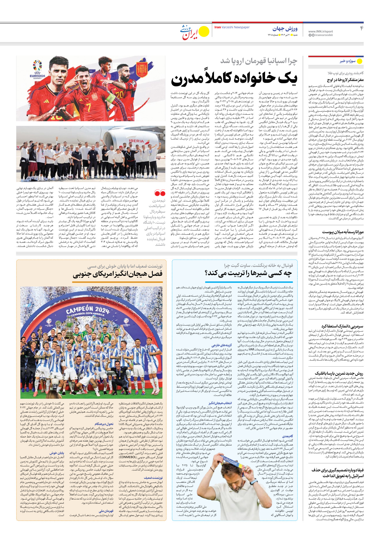 روزنامه ایران ورزشی - شماره هفت هزار و ششصد و پنج - ۳۰ تیر ۱۴۰۳ - صفحه ۴