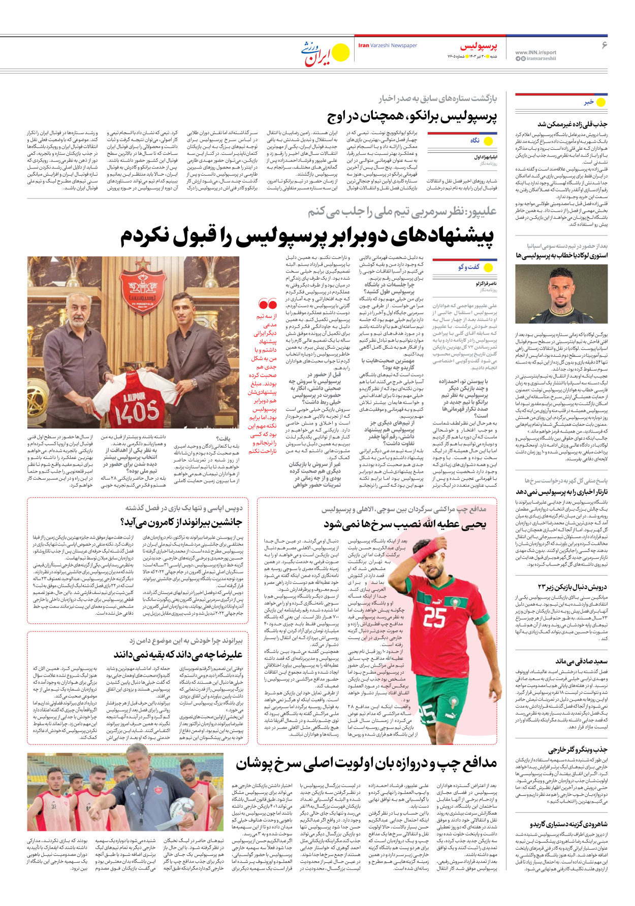 روزنامه ایران ورزشی - شماره هفت هزار و ششصد و پنج - ۳۰ تیر ۱۴۰۳ - صفحه ۶
