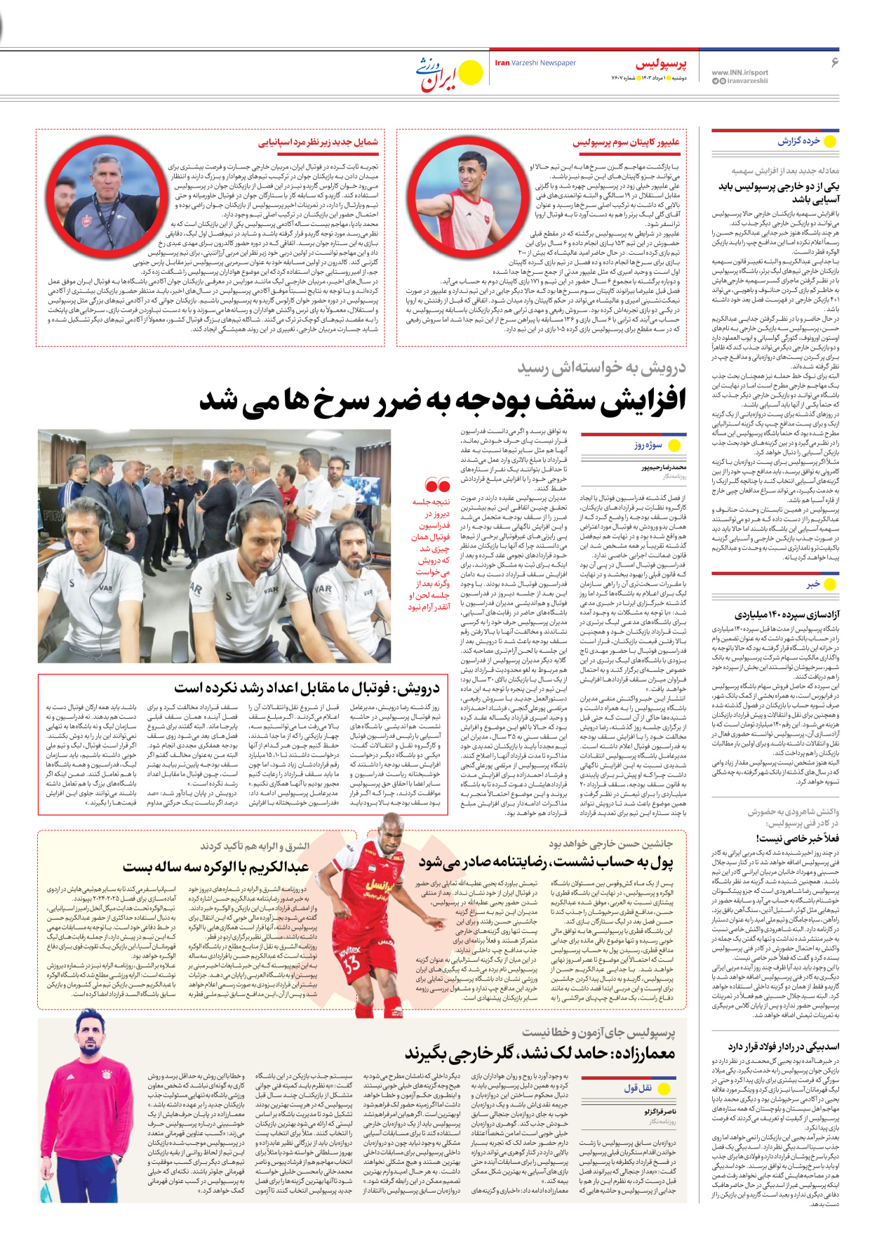 روزنامه ایران ورزشی - شماره هفت هزار و ششصد و هفت - ۰۱ مرداد ۱۴۰۳ - صفحه ۶