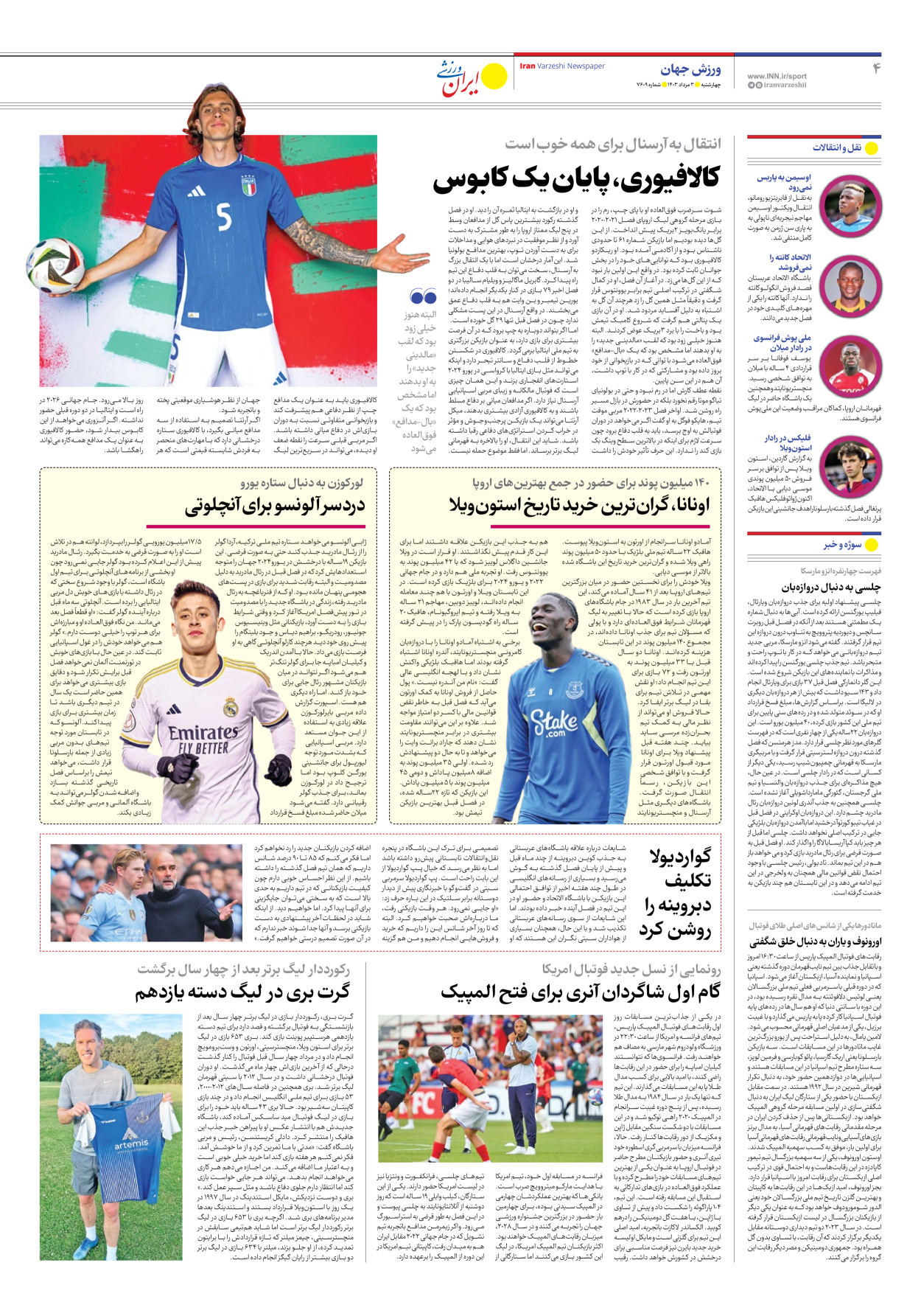 روزنامه ایران ورزشی - شماره هفت هزار و ششصد و نه - ۰۳ مرداد ۱۴۰۳ - صفحه ۴
