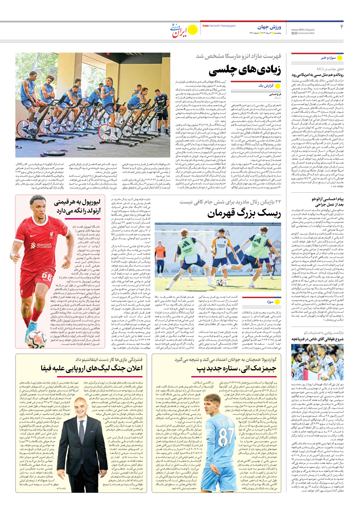 روزنامه ایران ورزشی - شماره هفت هزار و ششصد و ده - ۰۴ مرداد ۱۴۰۳ - صفحه ۴