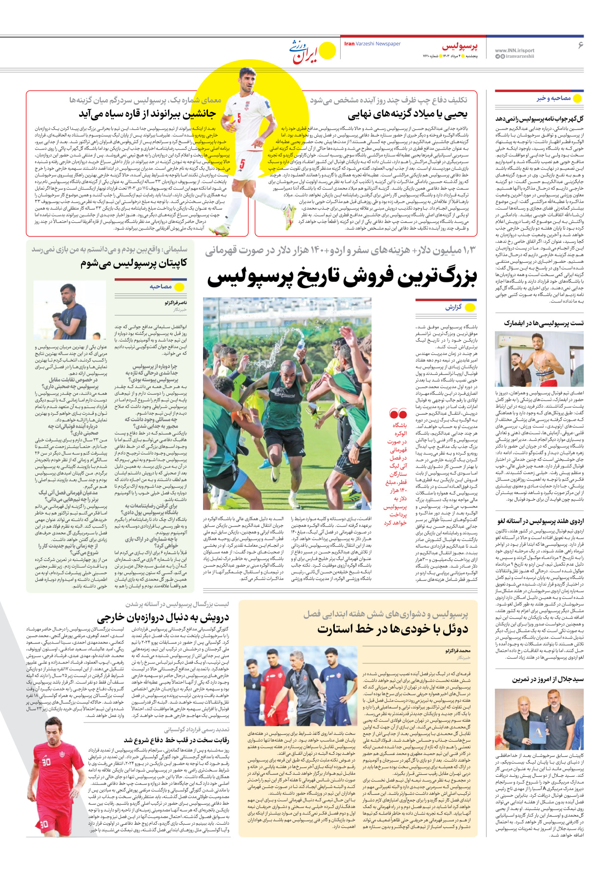 روزنامه ایران ورزشی - شماره هفت هزار و ششصد و ده - ۰۴ مرداد ۱۴۰۳ - صفحه ۶