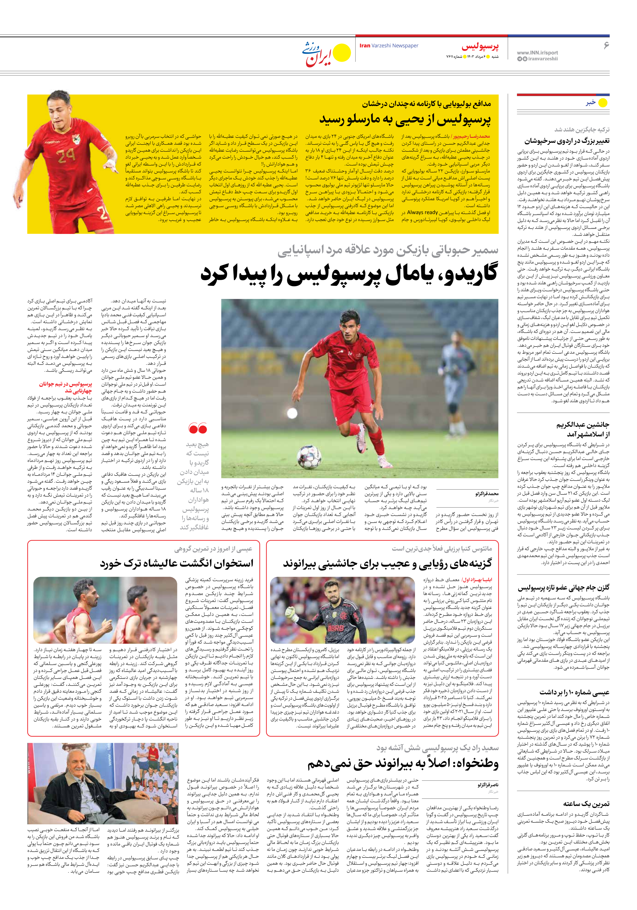 روزنامه ایران ورزشی - شماره هفت هزار و ششصد و یازده - ۰۶ مرداد ۱۴۰۳ - صفحه ۶