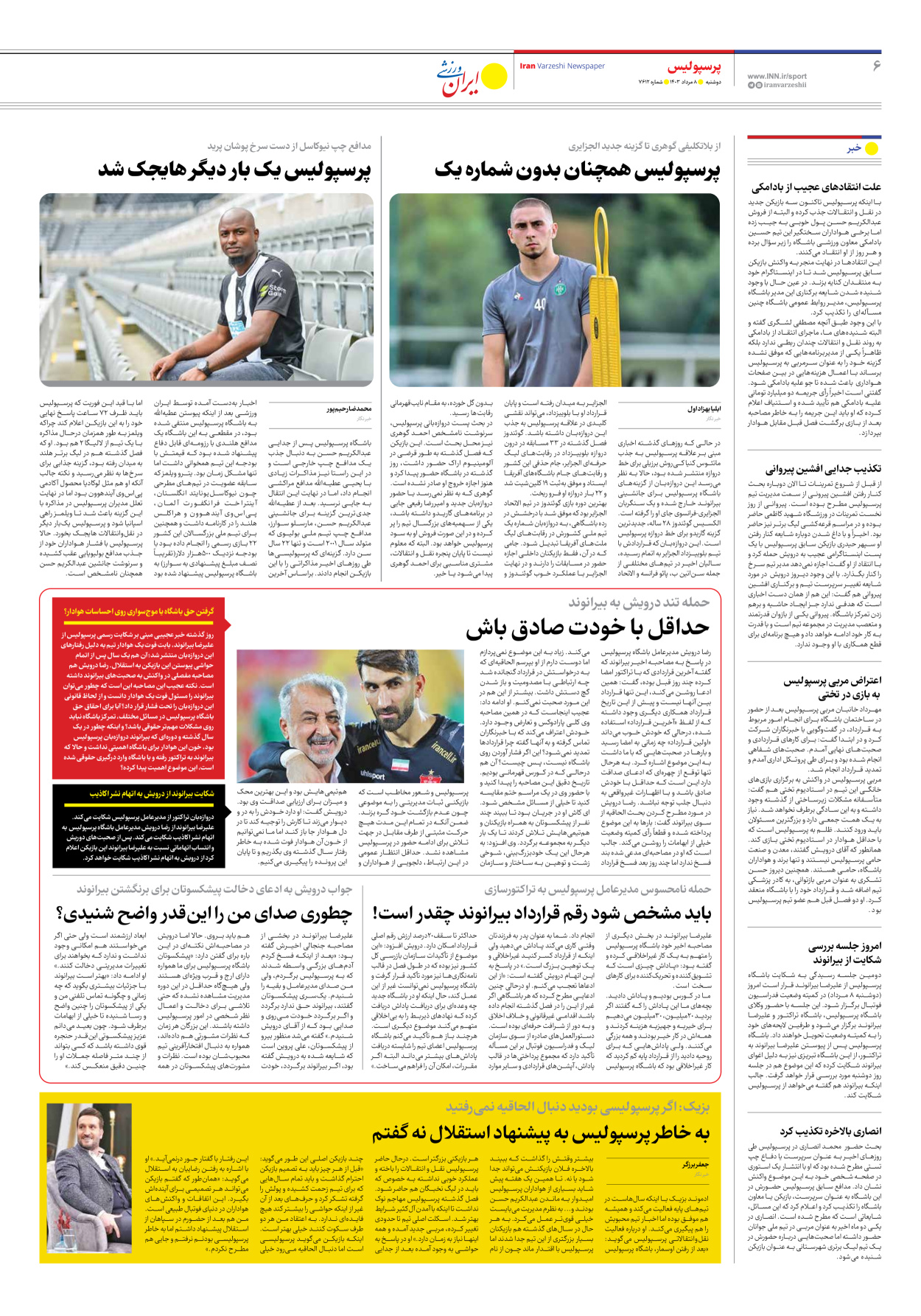 روزنامه ایران ورزشی - شماره هفت هزار و ششصد و دوازده - ۰۸ مرداد ۱۴۰۳ - صفحه ۶