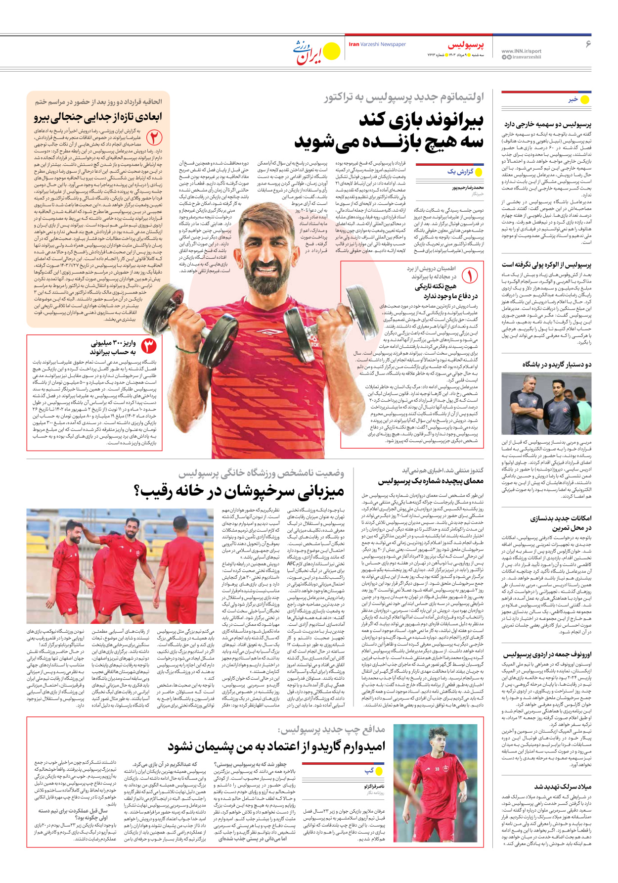 روزنامه ایران ورزشی - شماره هفت هزار و ششصد و سیزده - ۰۹ مرداد ۱۴۰۳ - صفحه ۶
